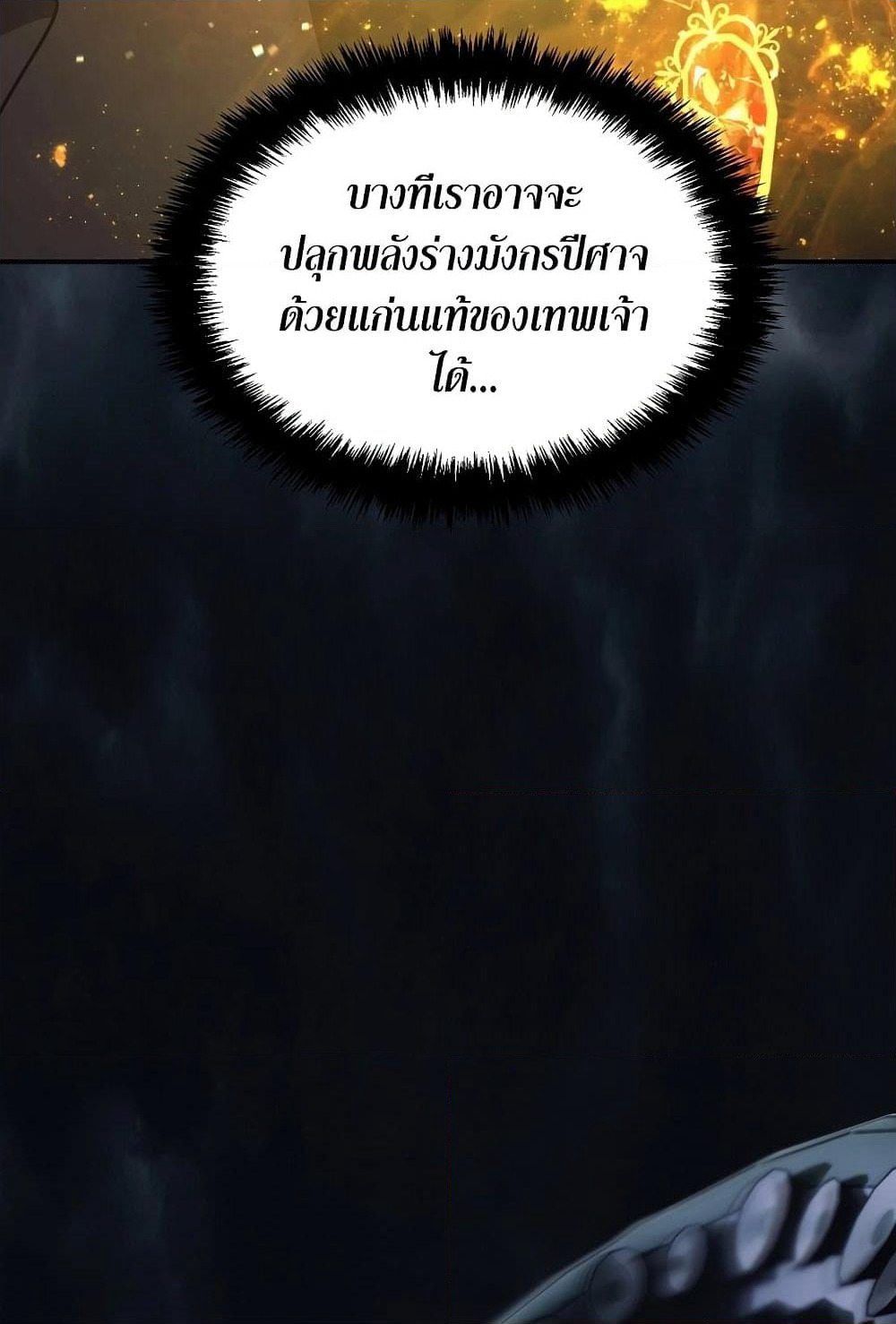Ranker Who Lives A Second Time page 15