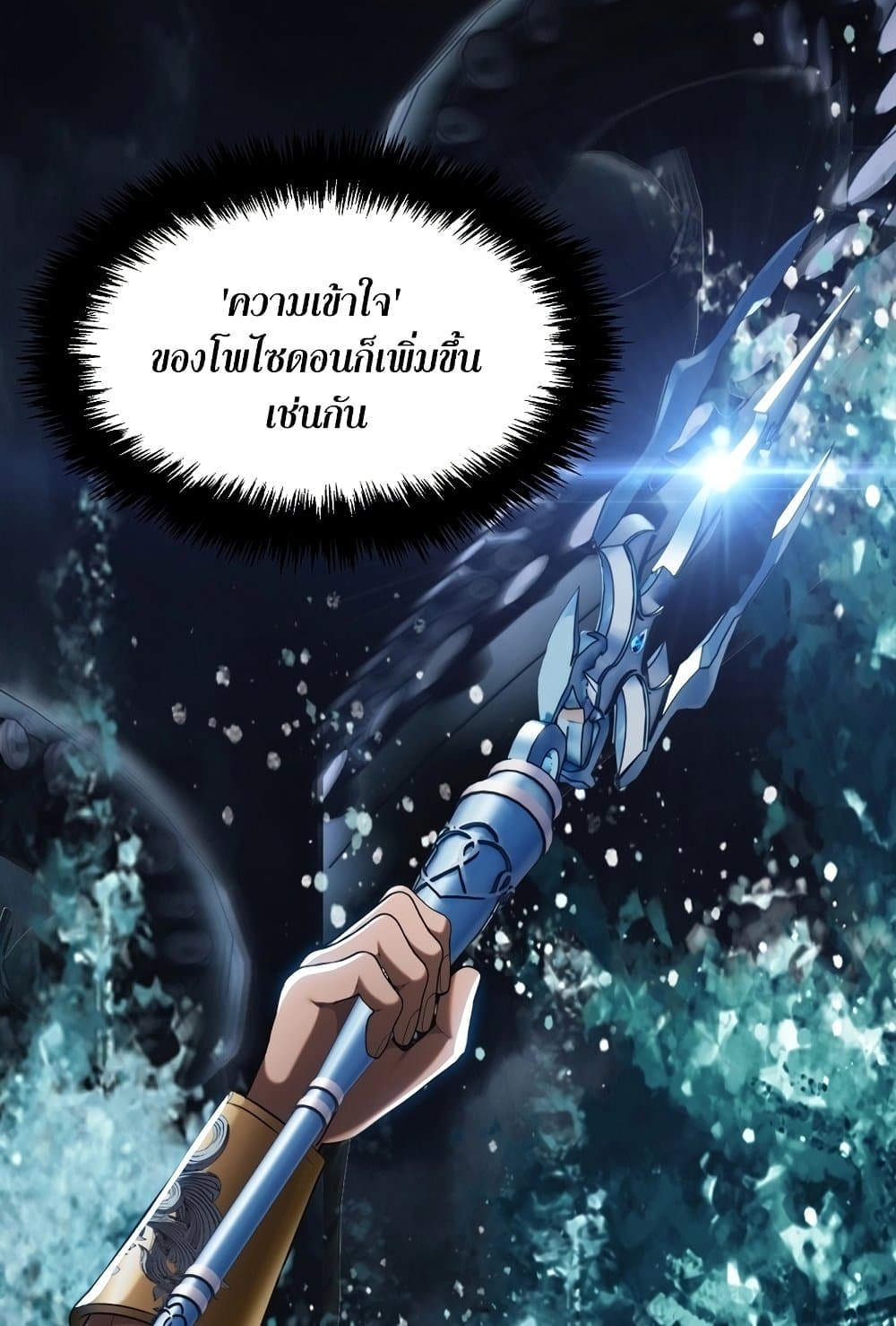 Ranker Who Lives A Second Time page 16