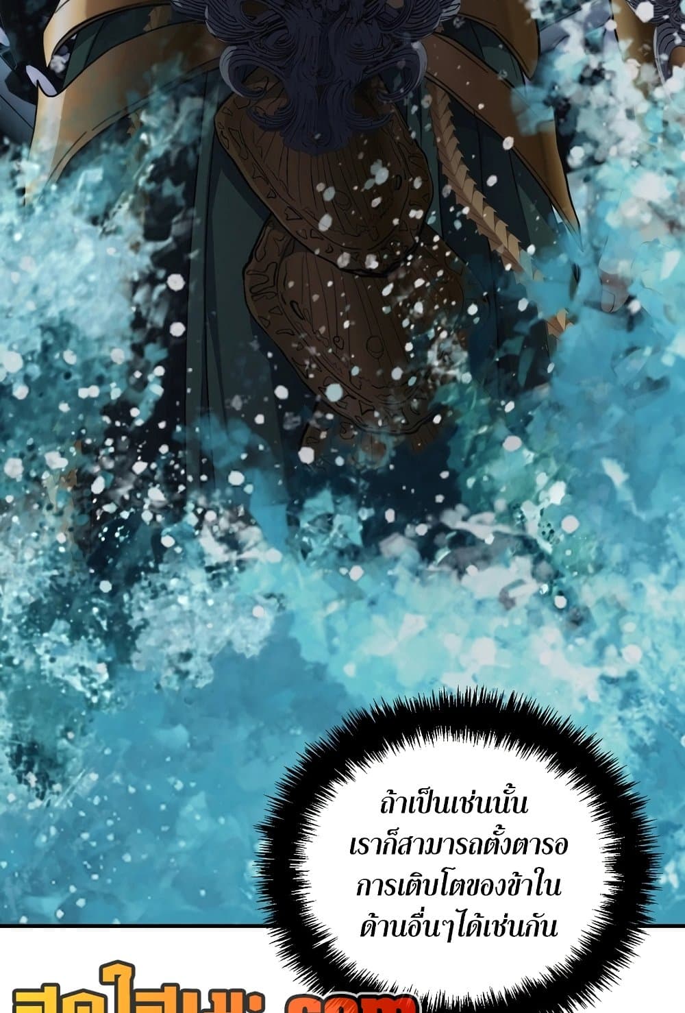 Ranker Who Lives A Second Time page 18