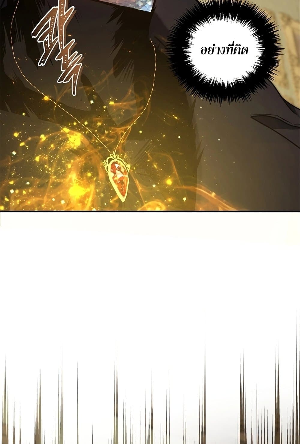 Ranker Who Lives A Second Time page 21
