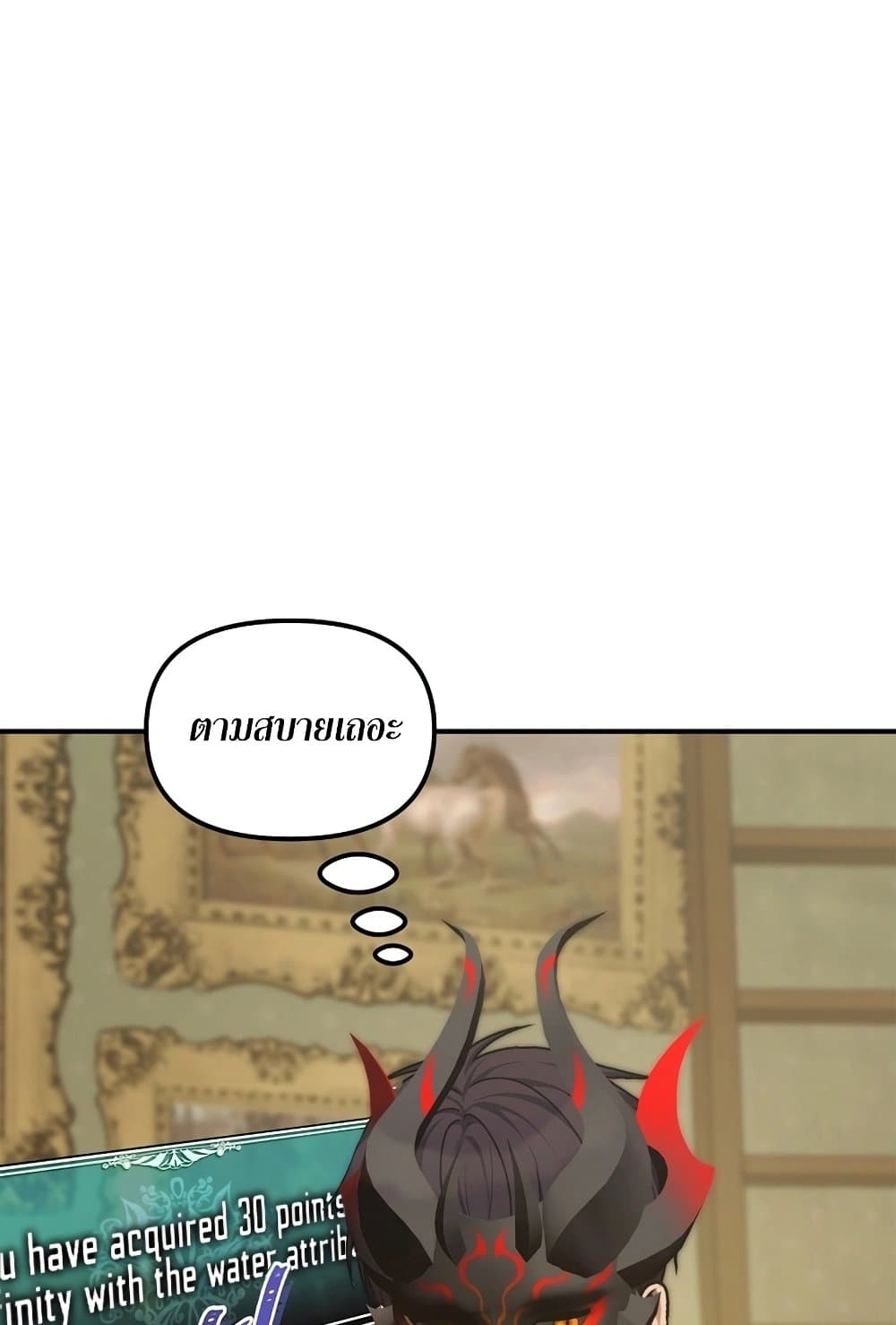 Ranker Who Lives A Second Time page 24