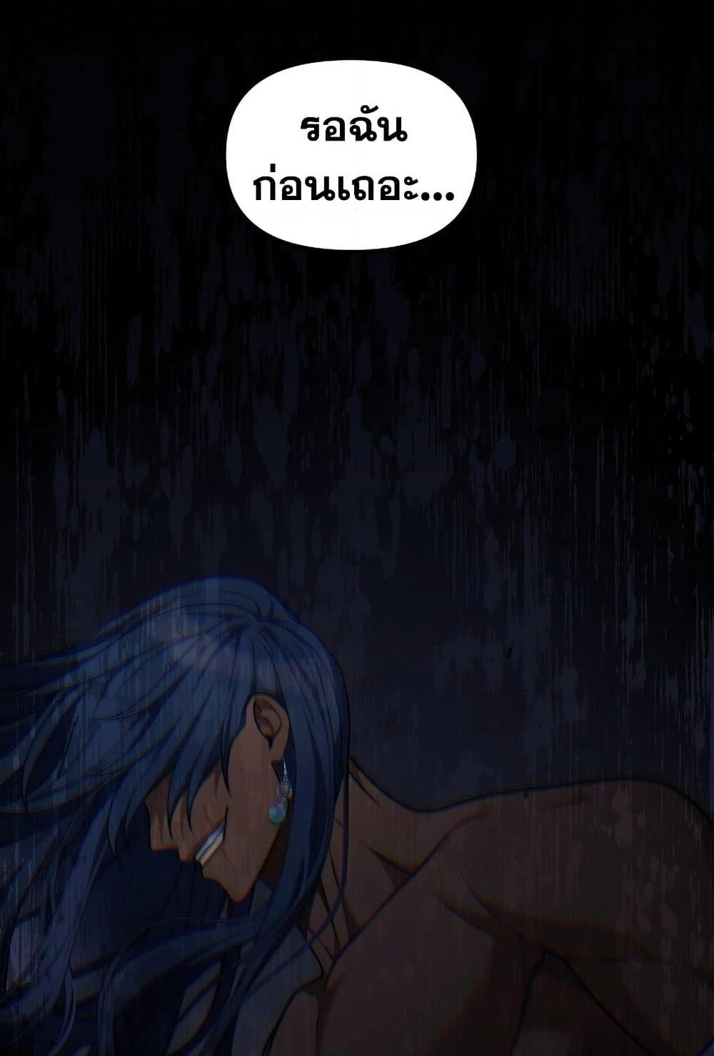 Ranker Who Lives A Second Time page 33
