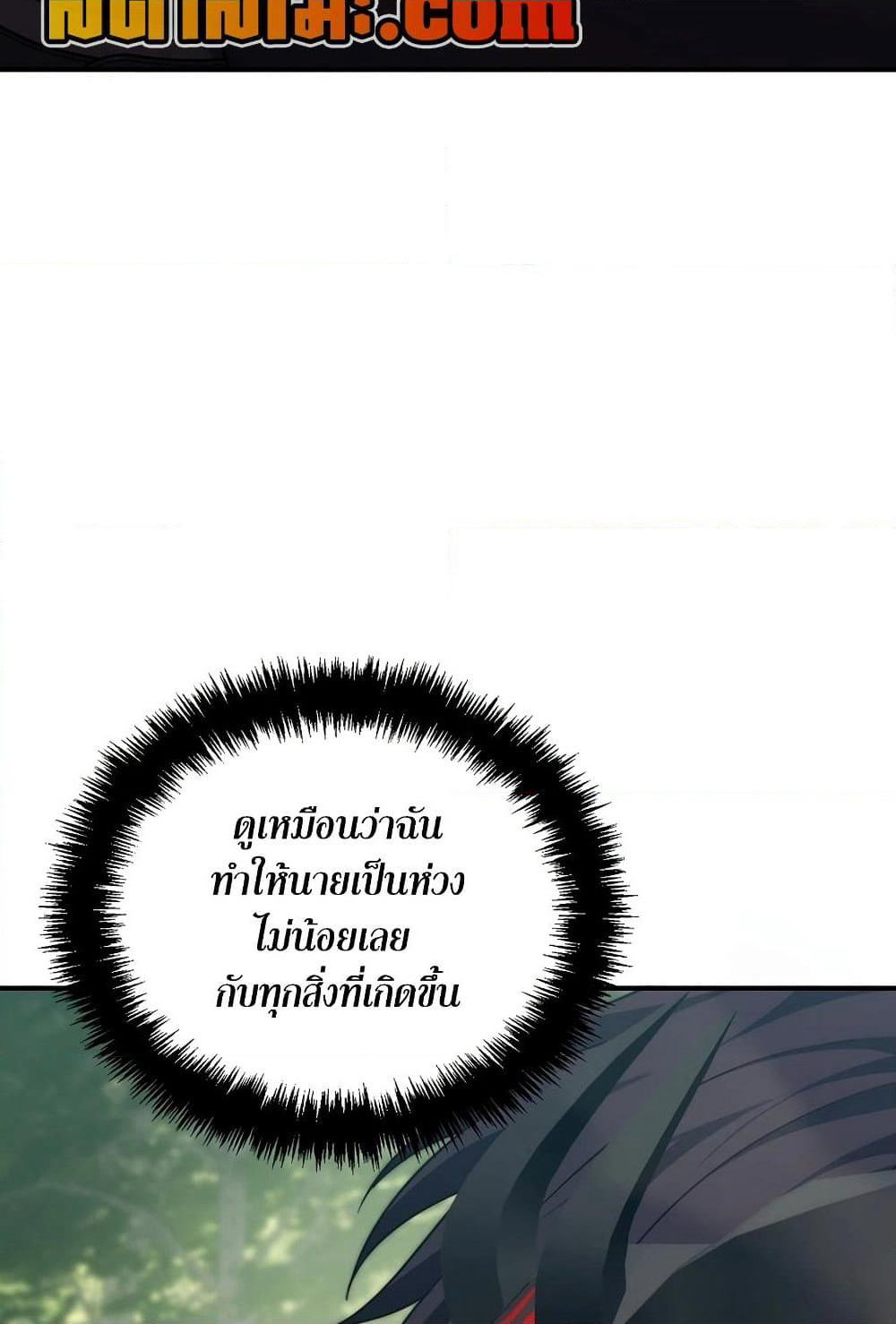 Ranker Who Lives A Second Time page 44
