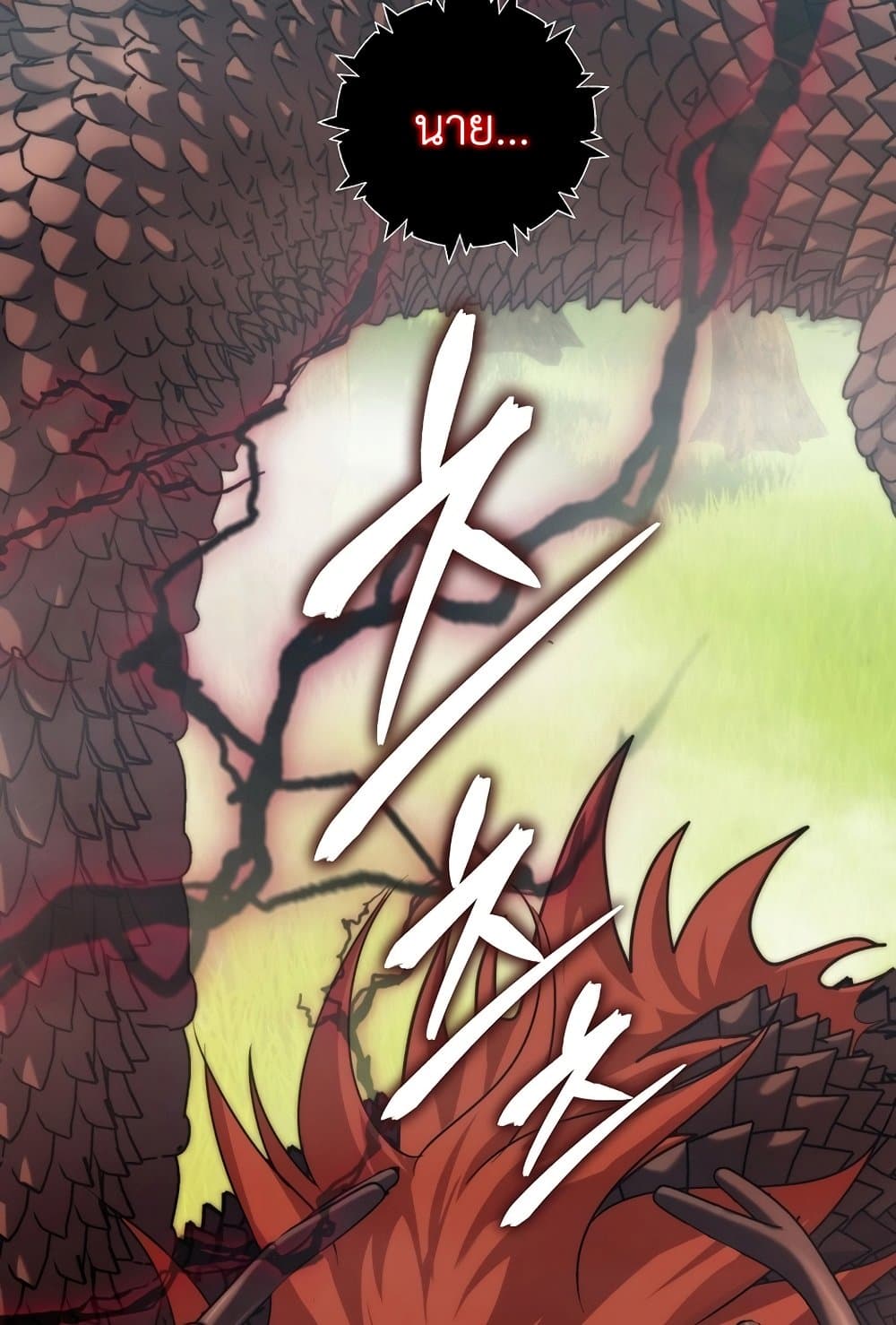 Ranker Who Lives A Second Time page 47