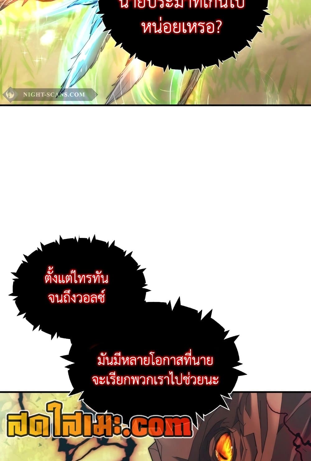 Ranker Who Lives A Second Time page 50