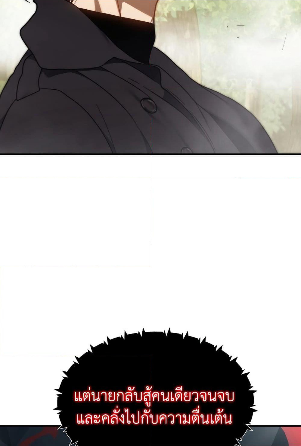 Ranker Who Lives A Second Time page 52