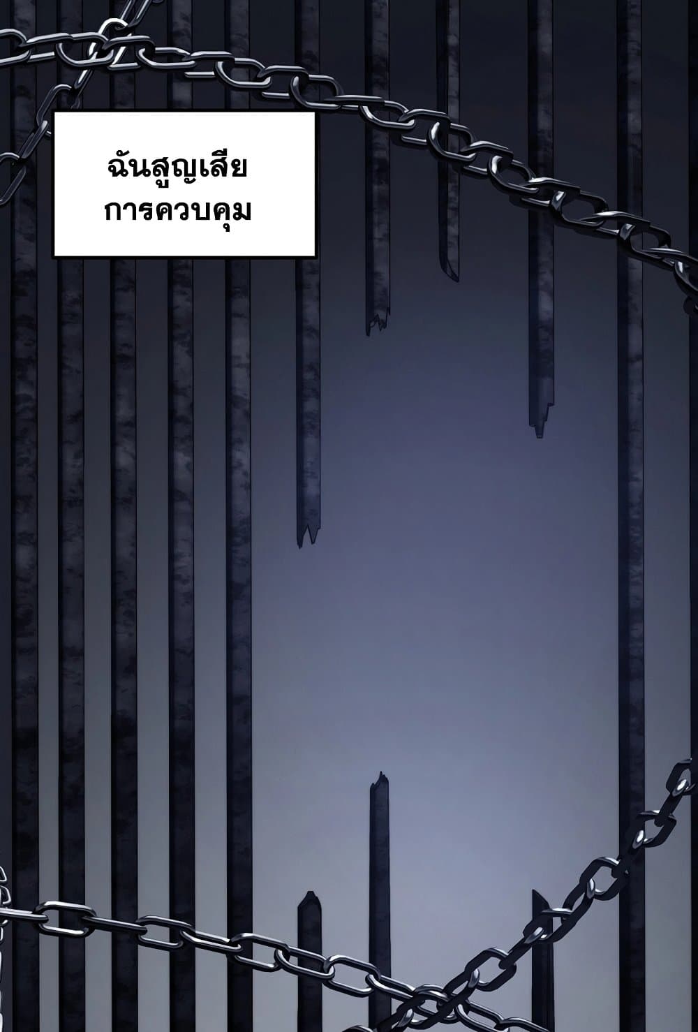 Ranker Who Lives A Second Time page 65