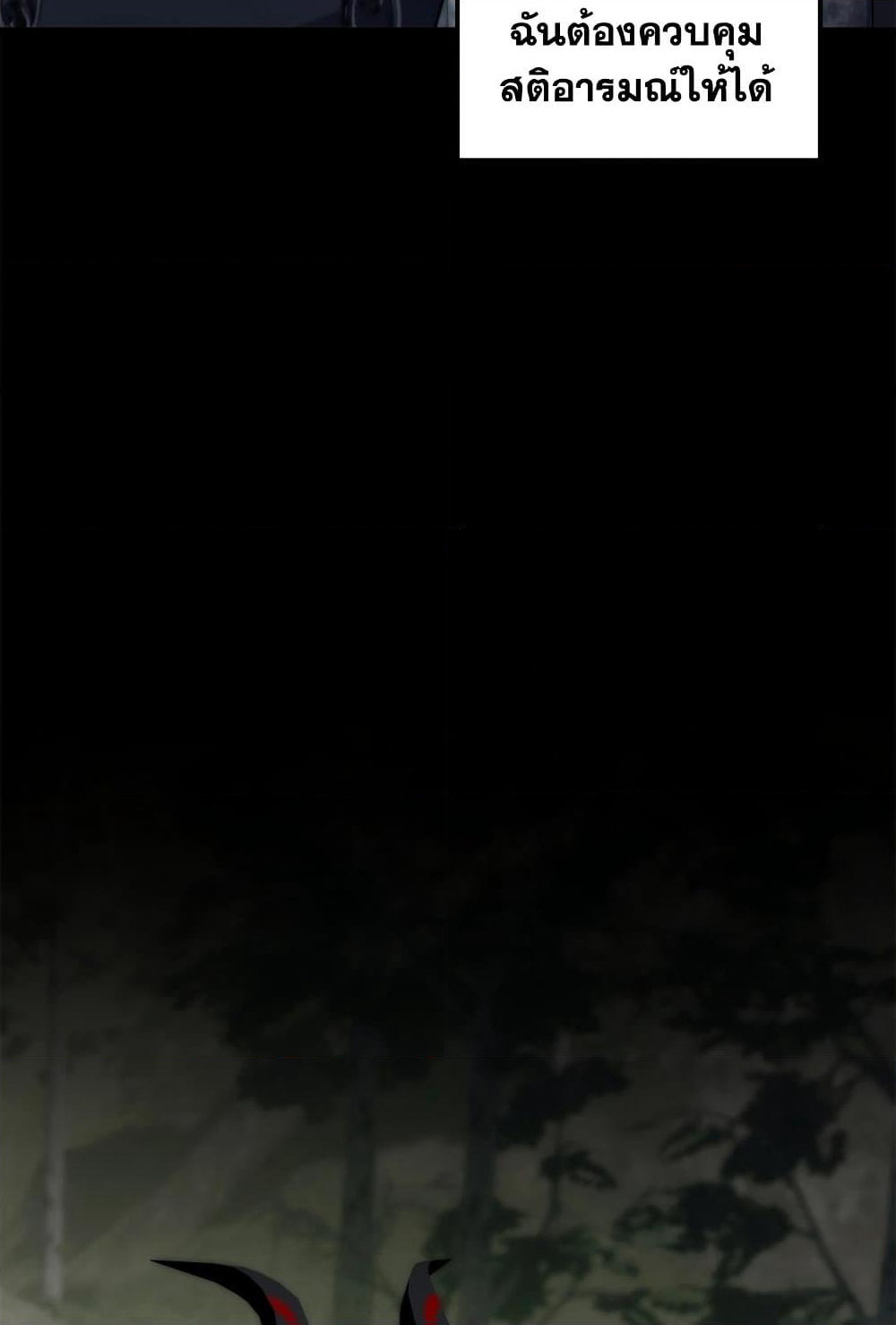 Ranker Who Lives A Second Time page 77