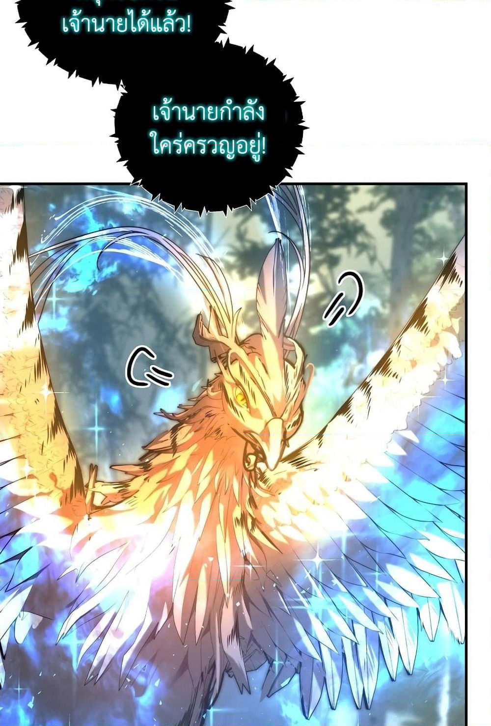 Ranker Who Lives A Second Time page 82