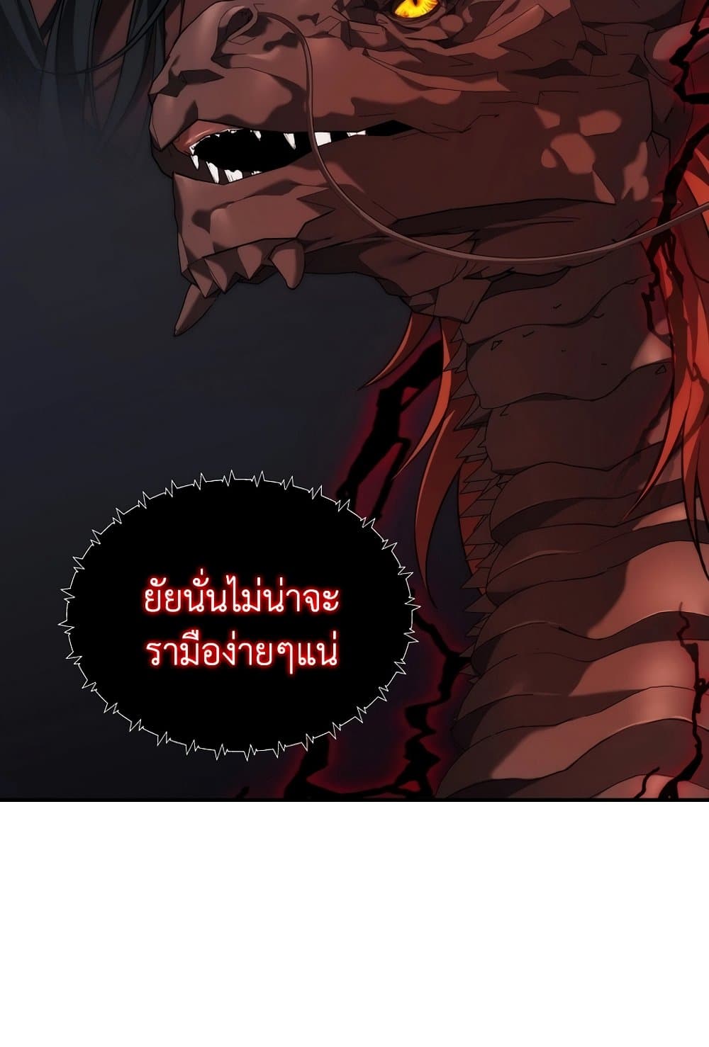 Ranker Who Lives A Second Time page 87