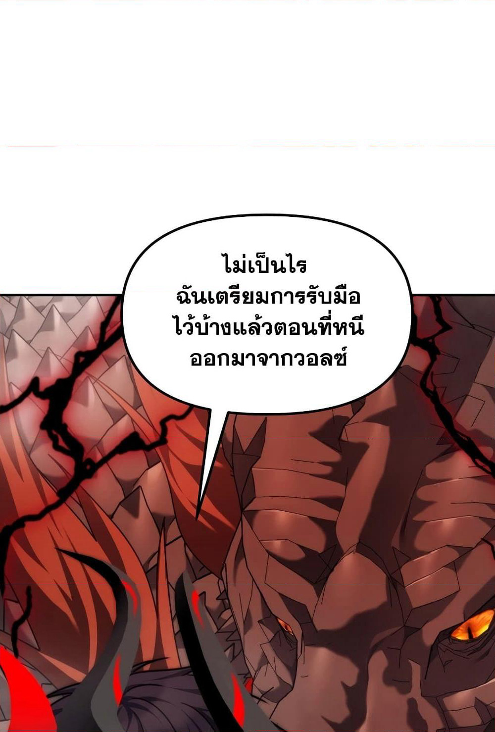 Ranker Who Lives A Second Time page 88