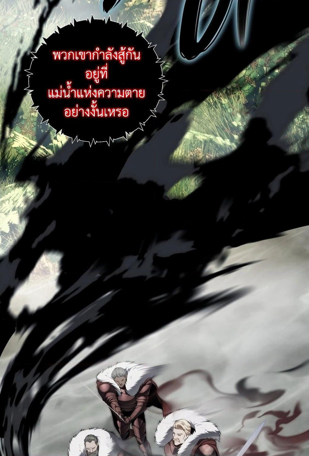 Ranker Who Lives A Second Time page 94