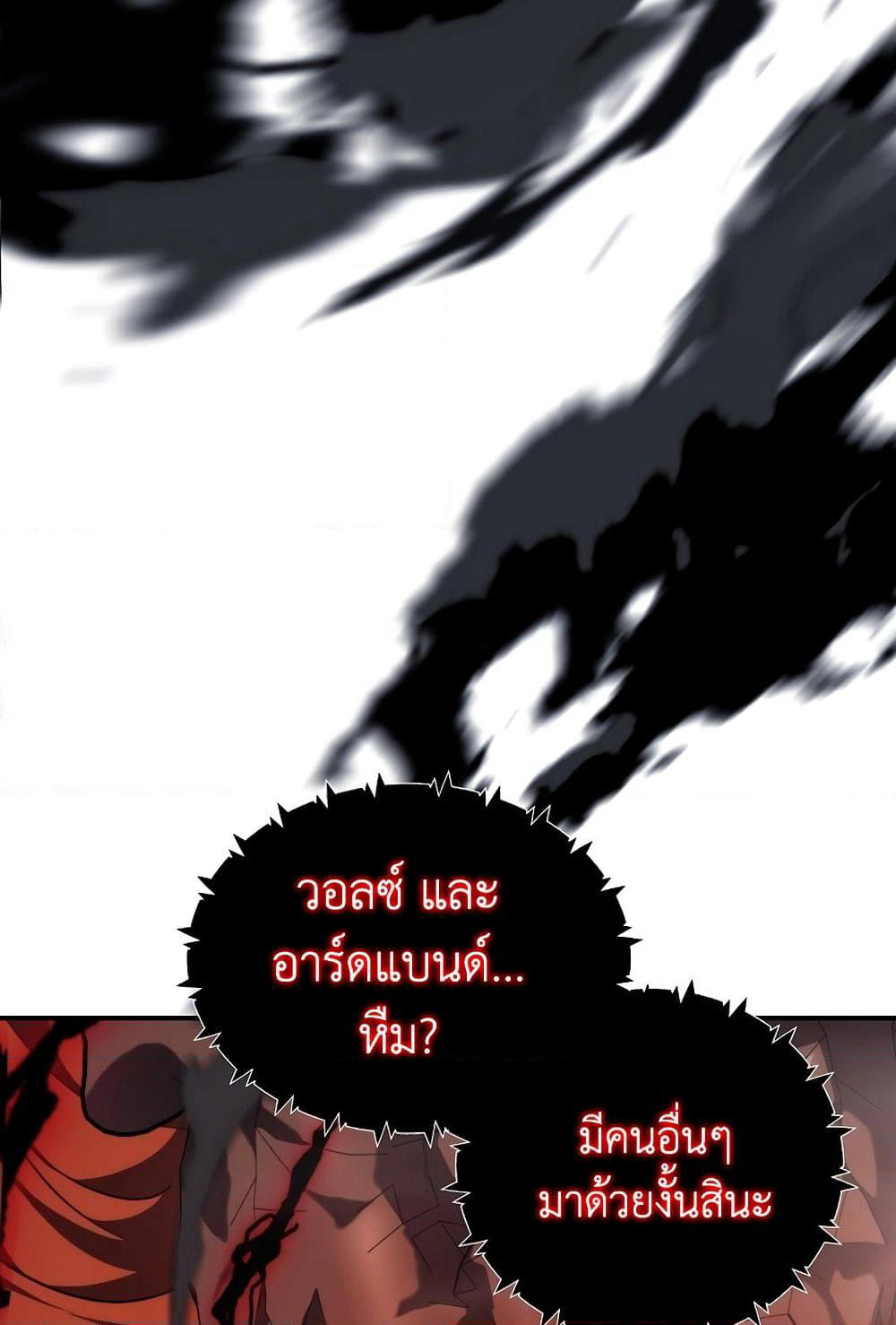 Ranker Who Lives A Second Time page 97