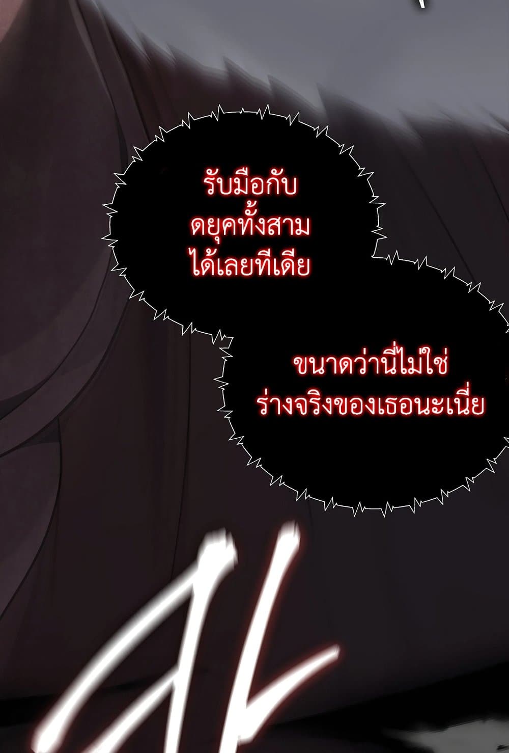 Ranker Who Lives A Second Time page 107