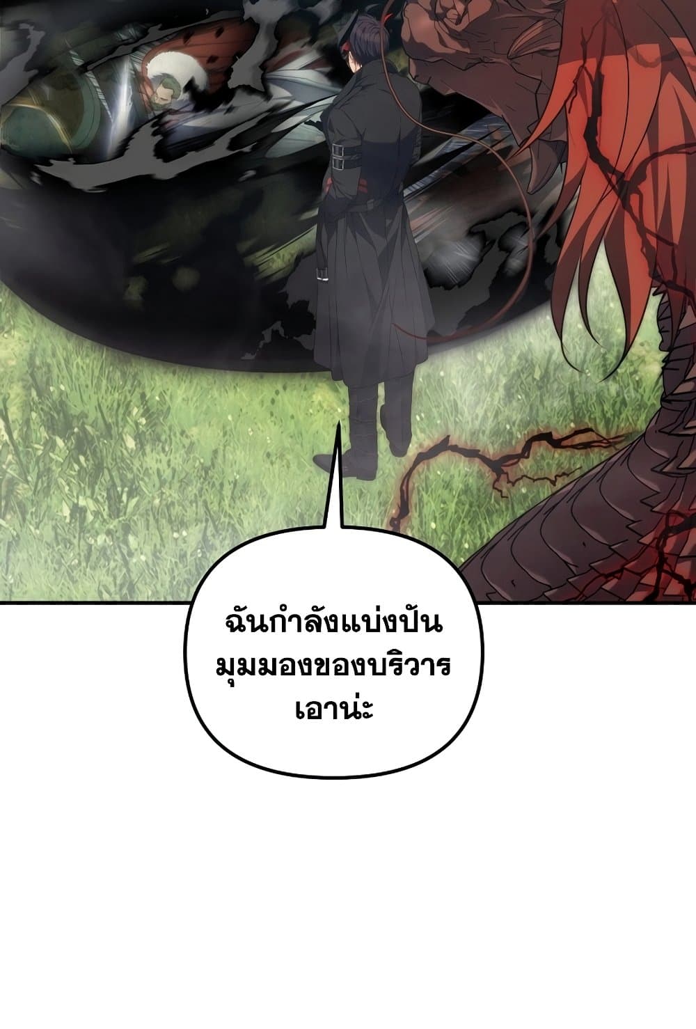 Ranker Who Lives A Second Time page 113