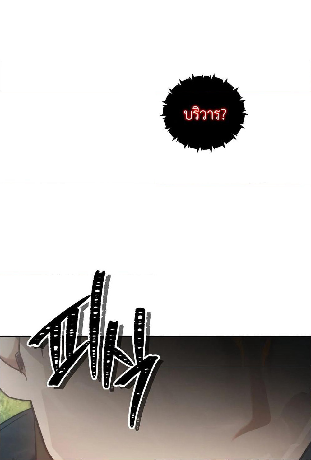 Ranker Who Lives A Second Time page 114