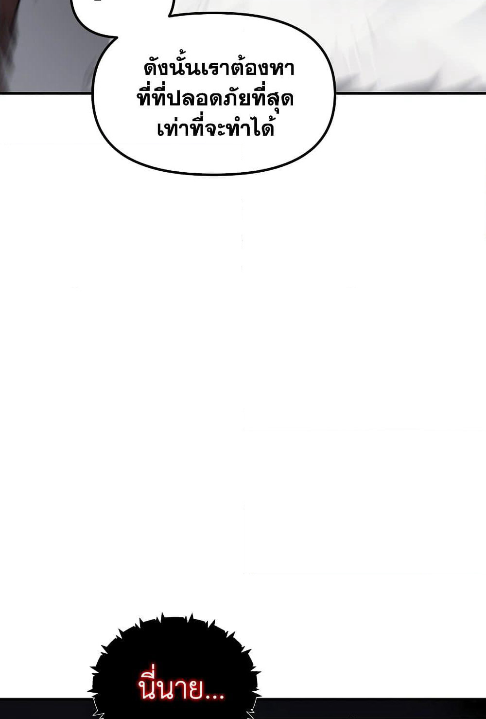 Ranker Who Lives A Second Time page 126