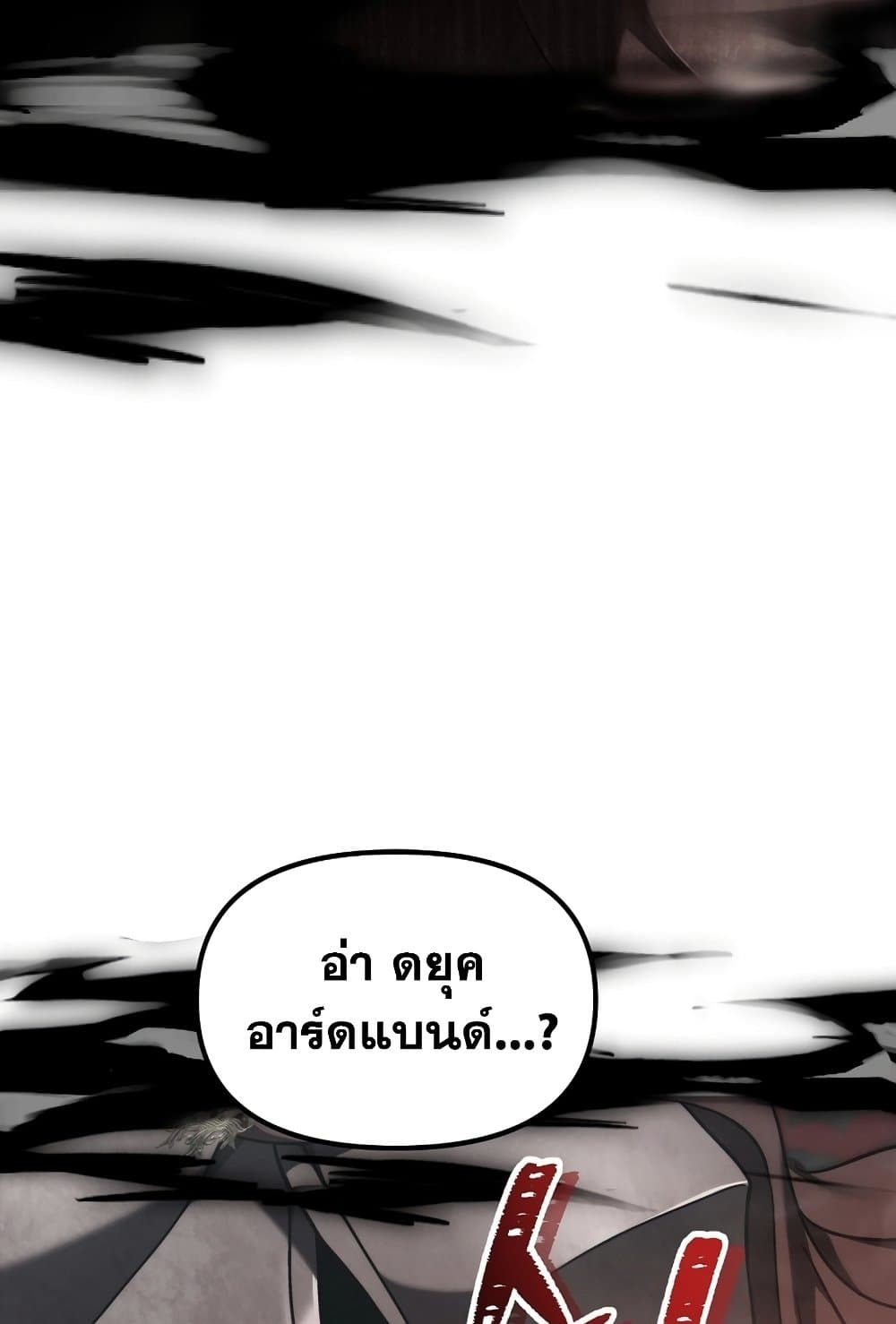 Ranker Who Lives A Second Time page 152