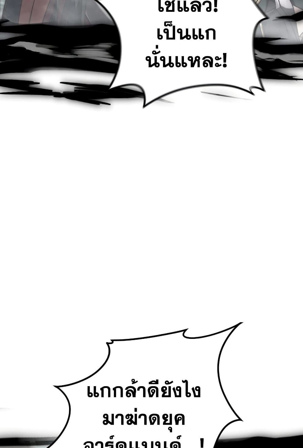 Ranker Who Lives A Second Time page 156