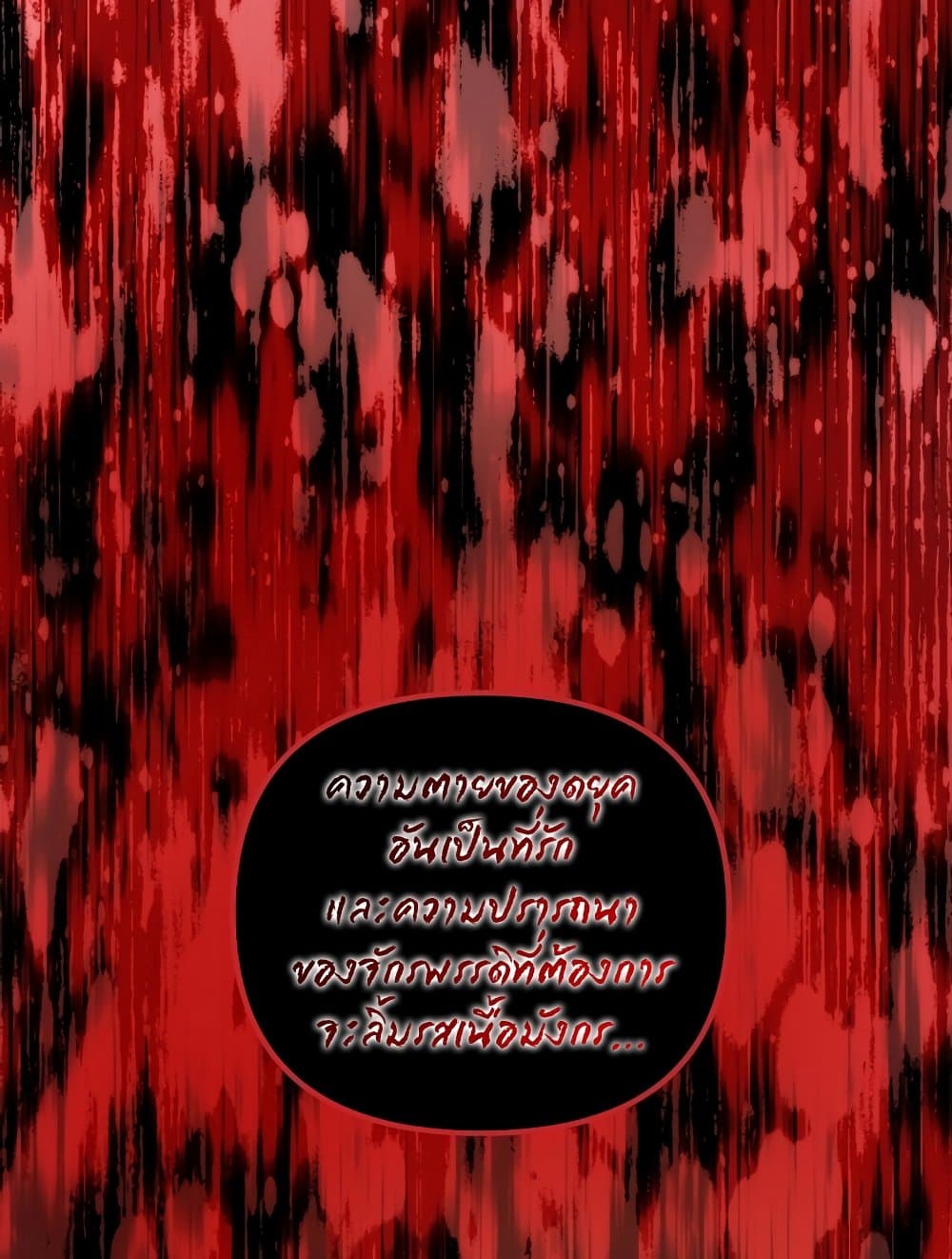 Ranker Who Lives A Second Time page 6