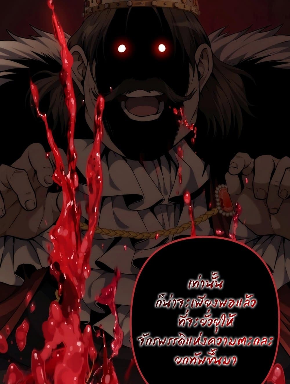 Ranker Who Lives A Second Time page 8