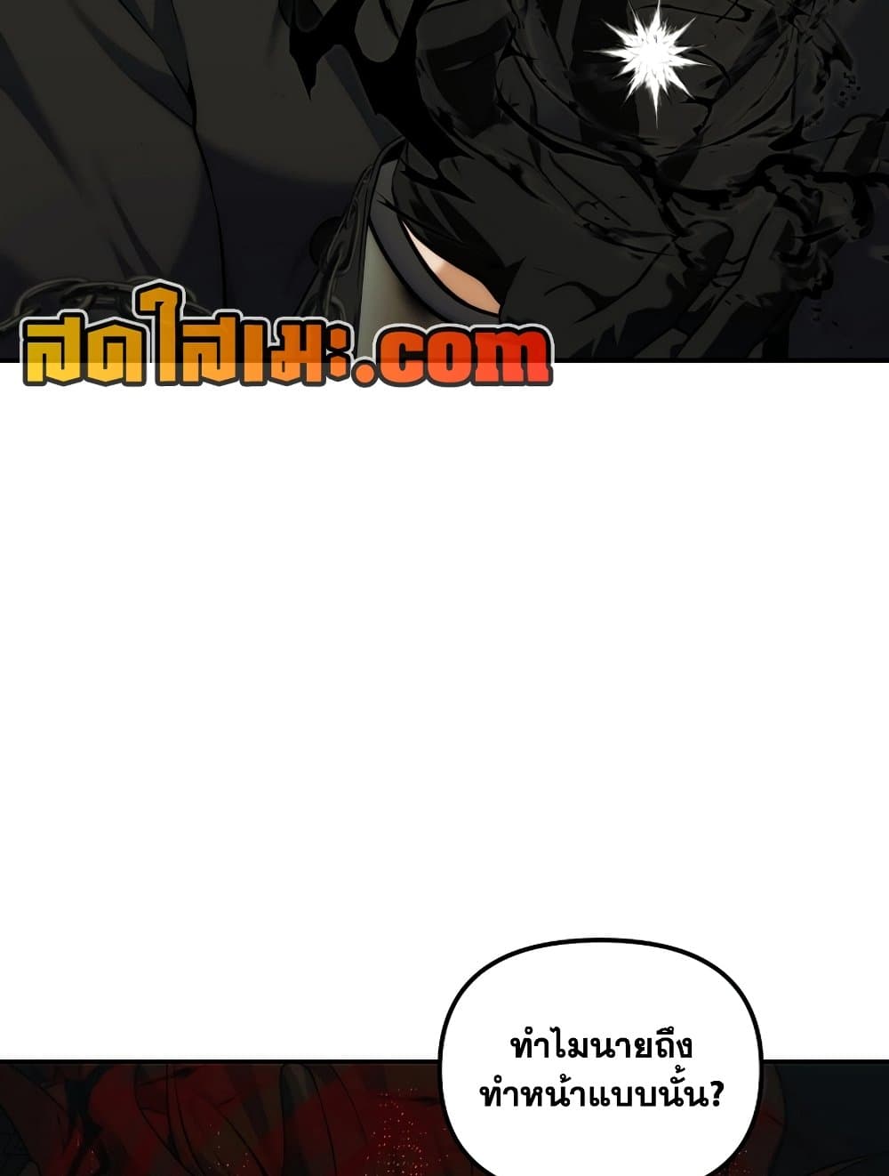 Ranker Who Lives A Second Time page 12
