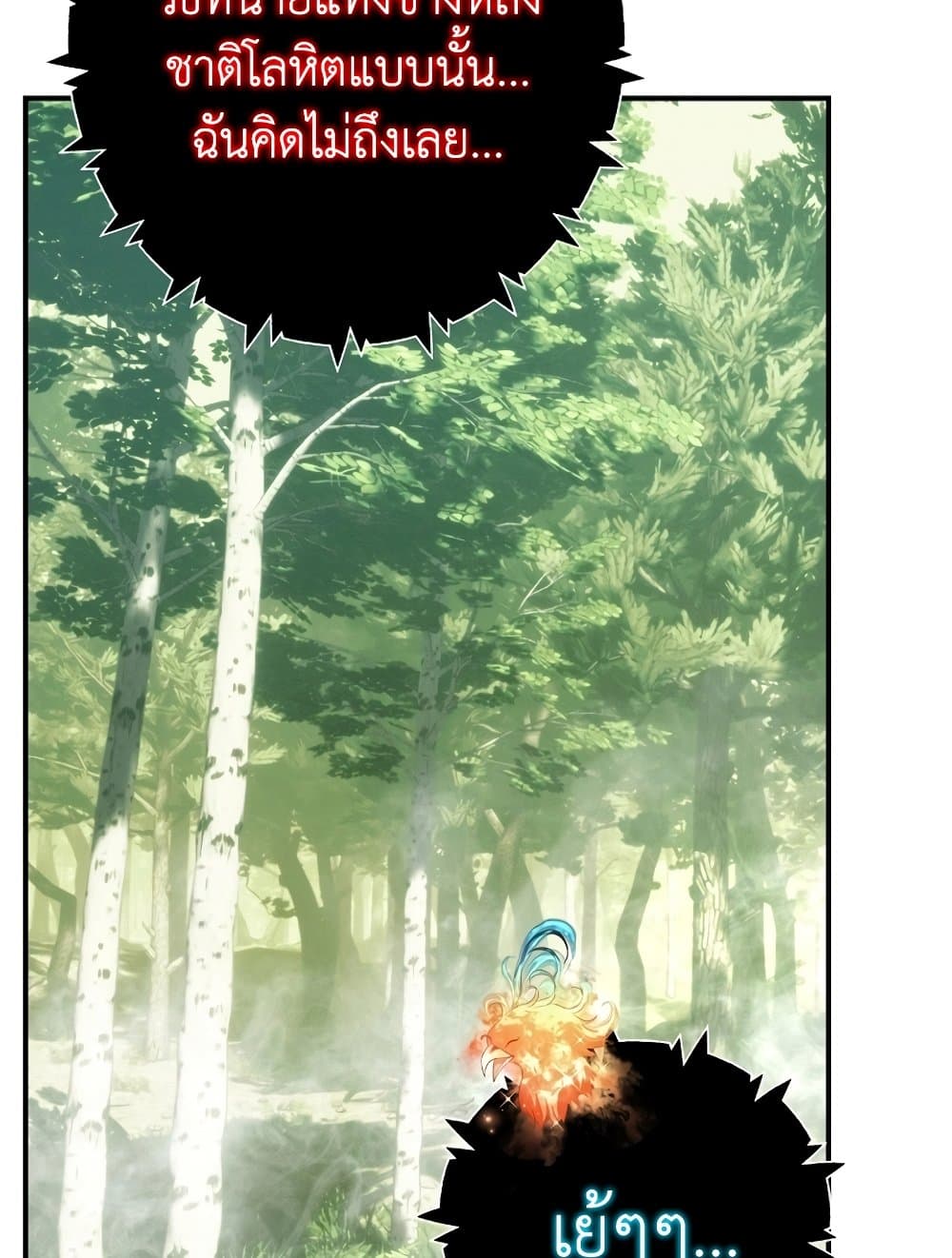 Ranker Who Lives A Second Time page 15