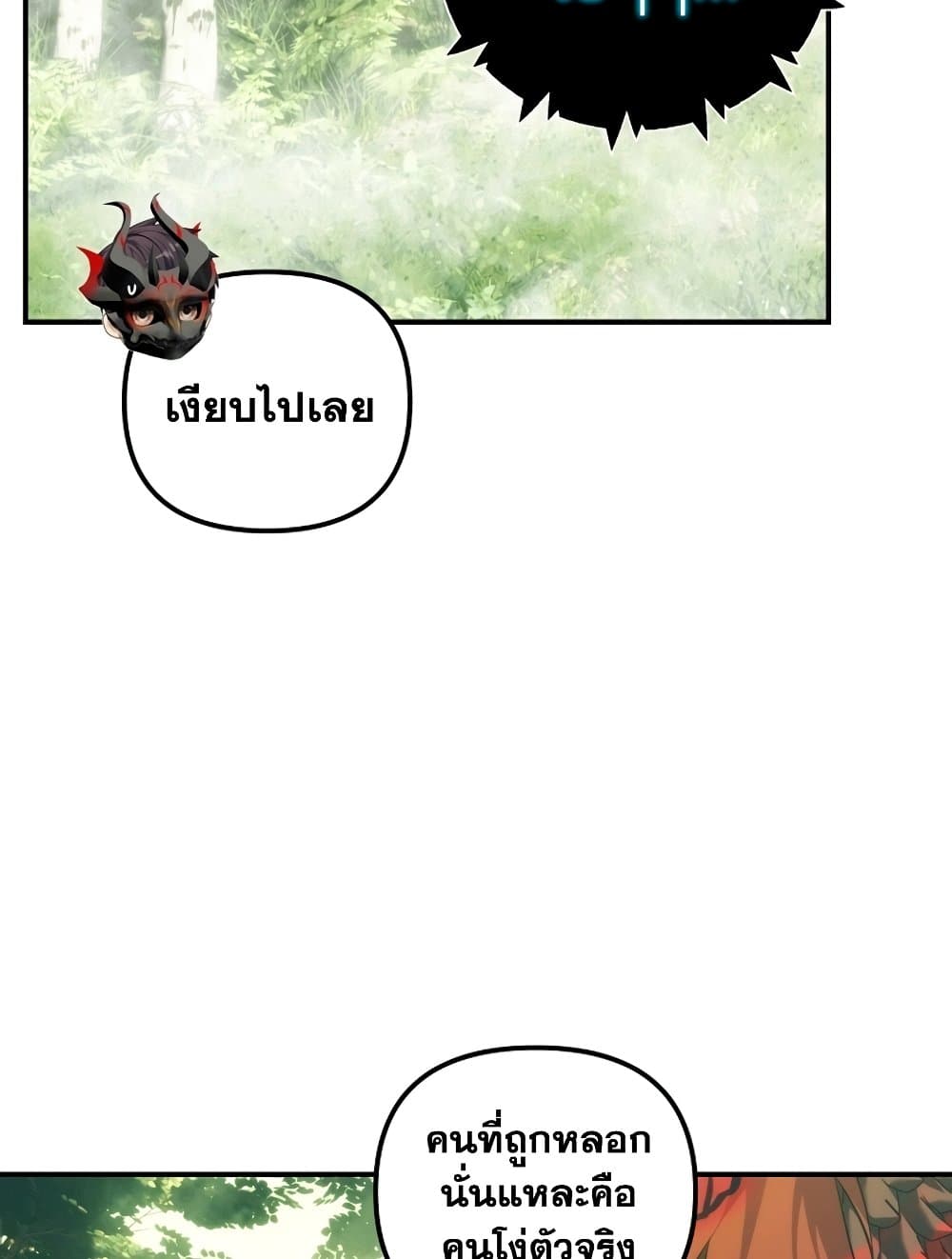 Ranker Who Lives A Second Time page 16