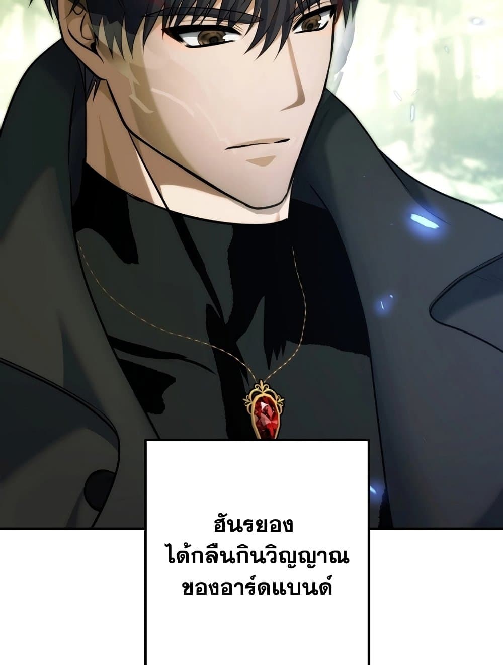 Ranker Who Lives A Second Time page 30