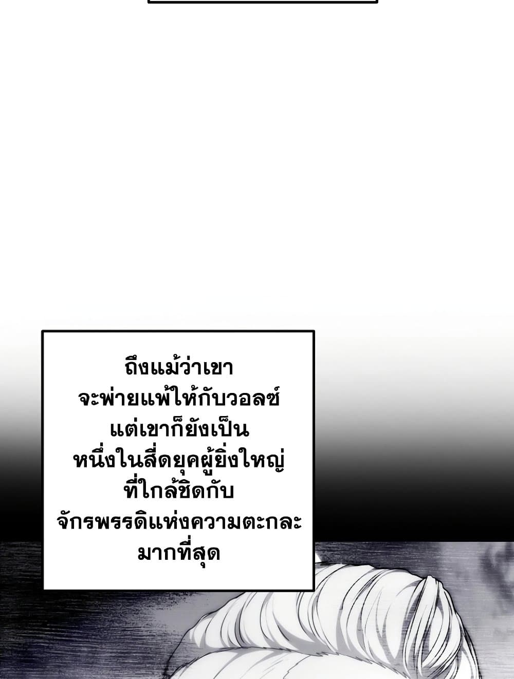 Ranker Who Lives A Second Time page 31