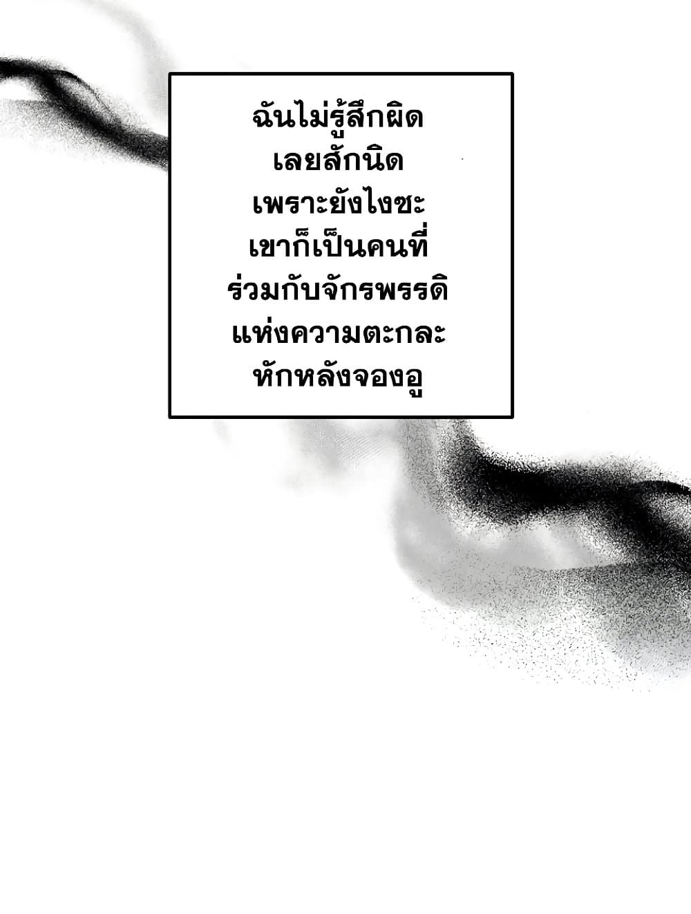 Ranker Who Lives A Second Time page 36