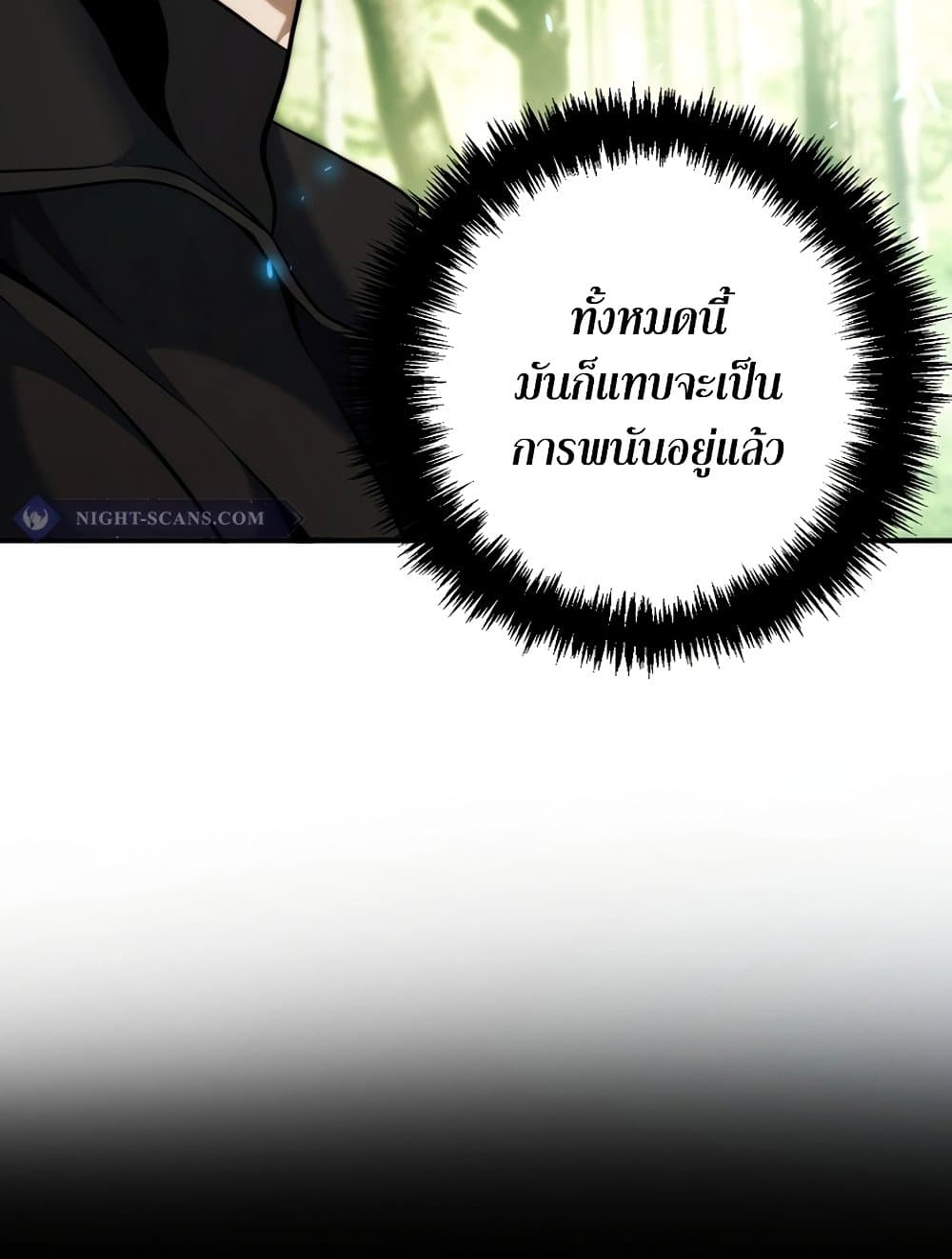 Ranker Who Lives A Second Time page 38