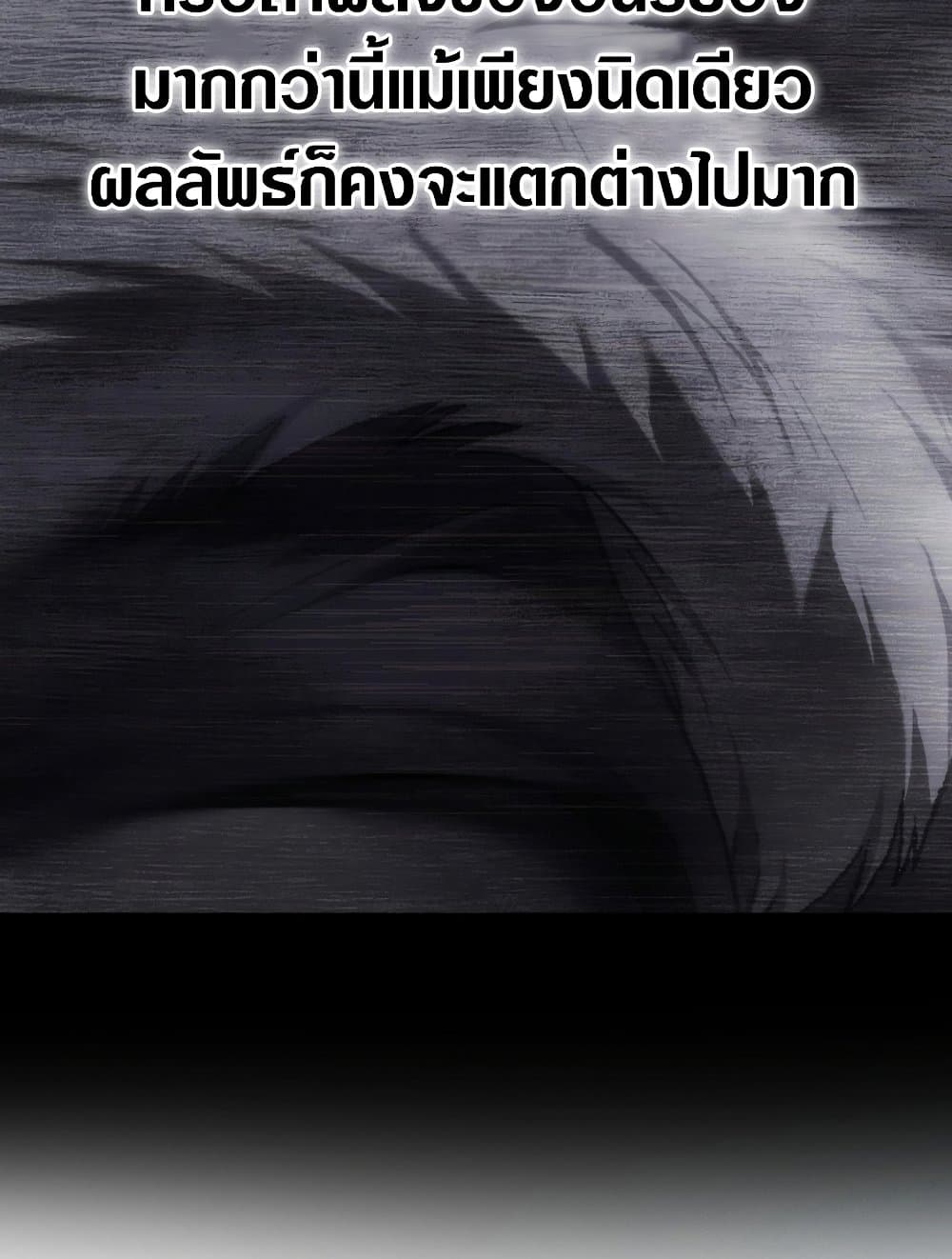 Ranker Who Lives A Second Time page 41