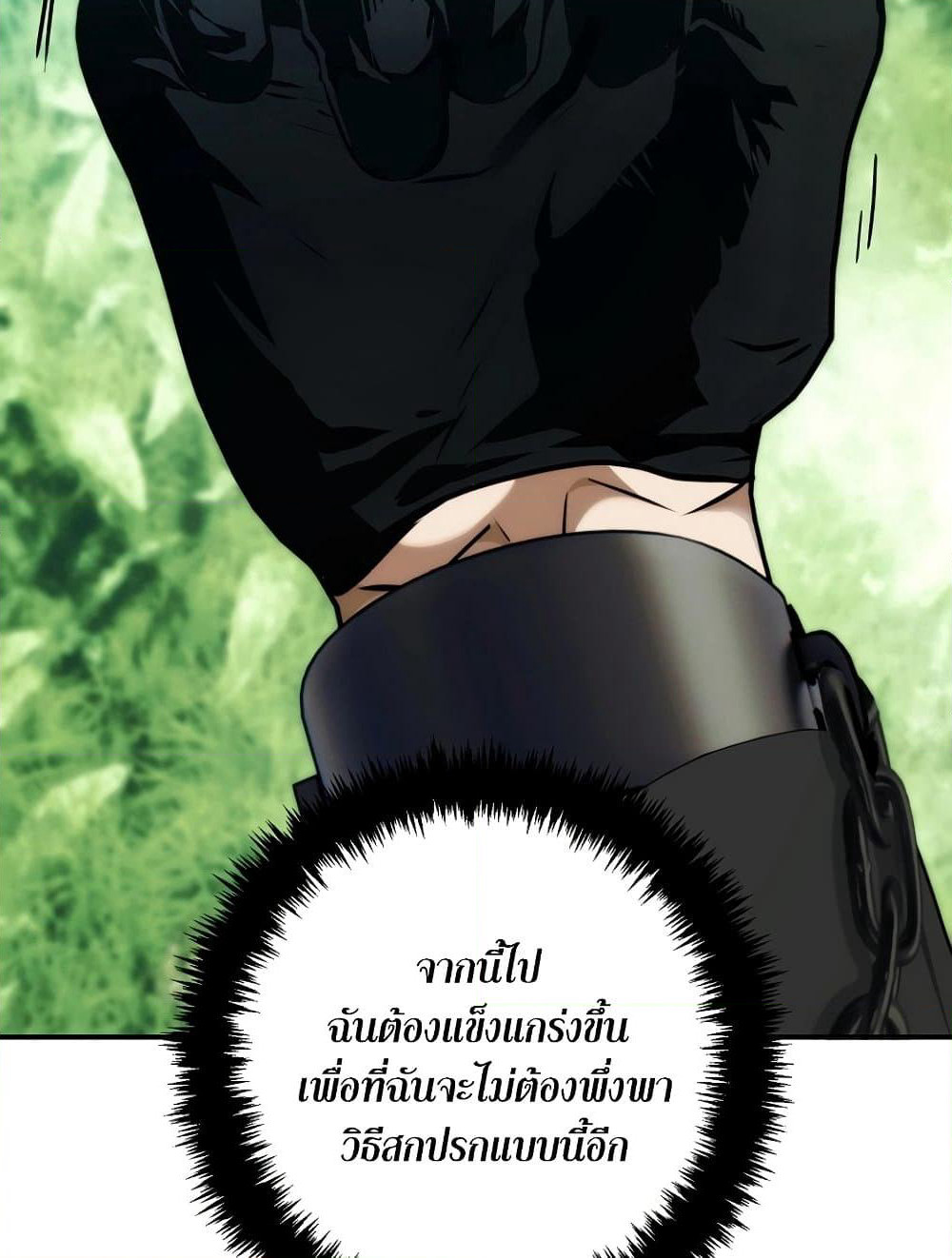 Ranker Who Lives A Second Time page 43