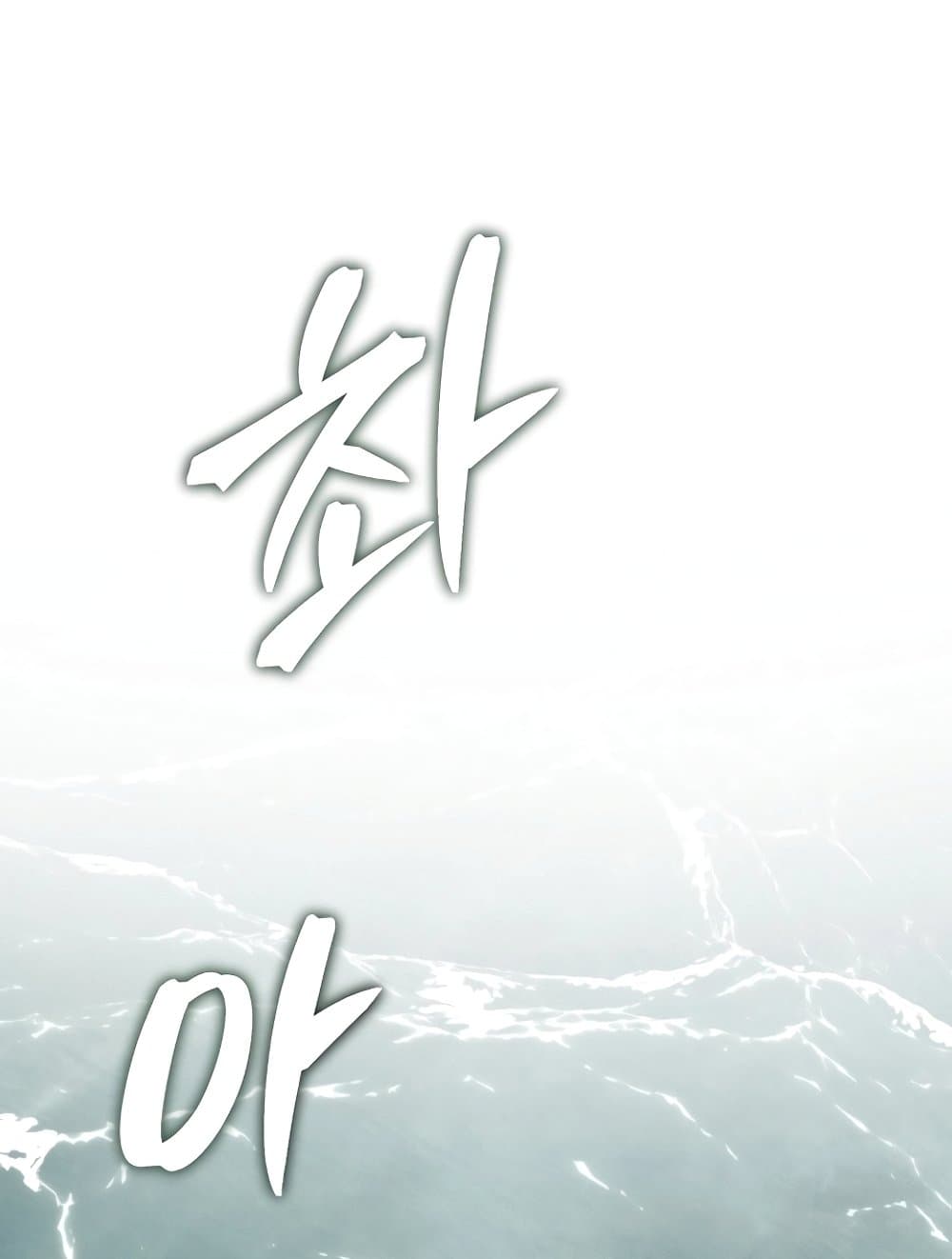 Ranker Who Lives A Second Time page 55