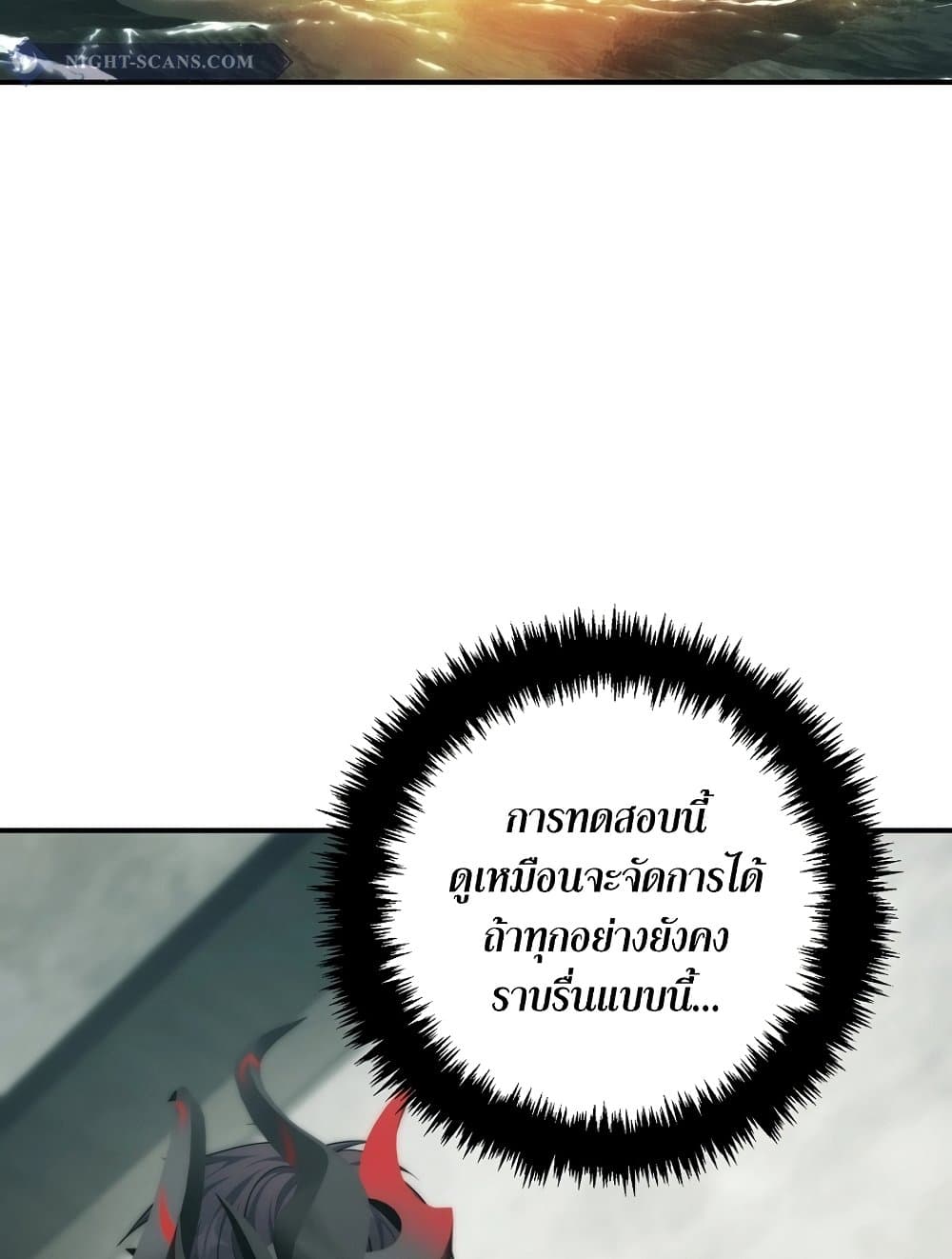 Ranker Who Lives A Second Time page 65