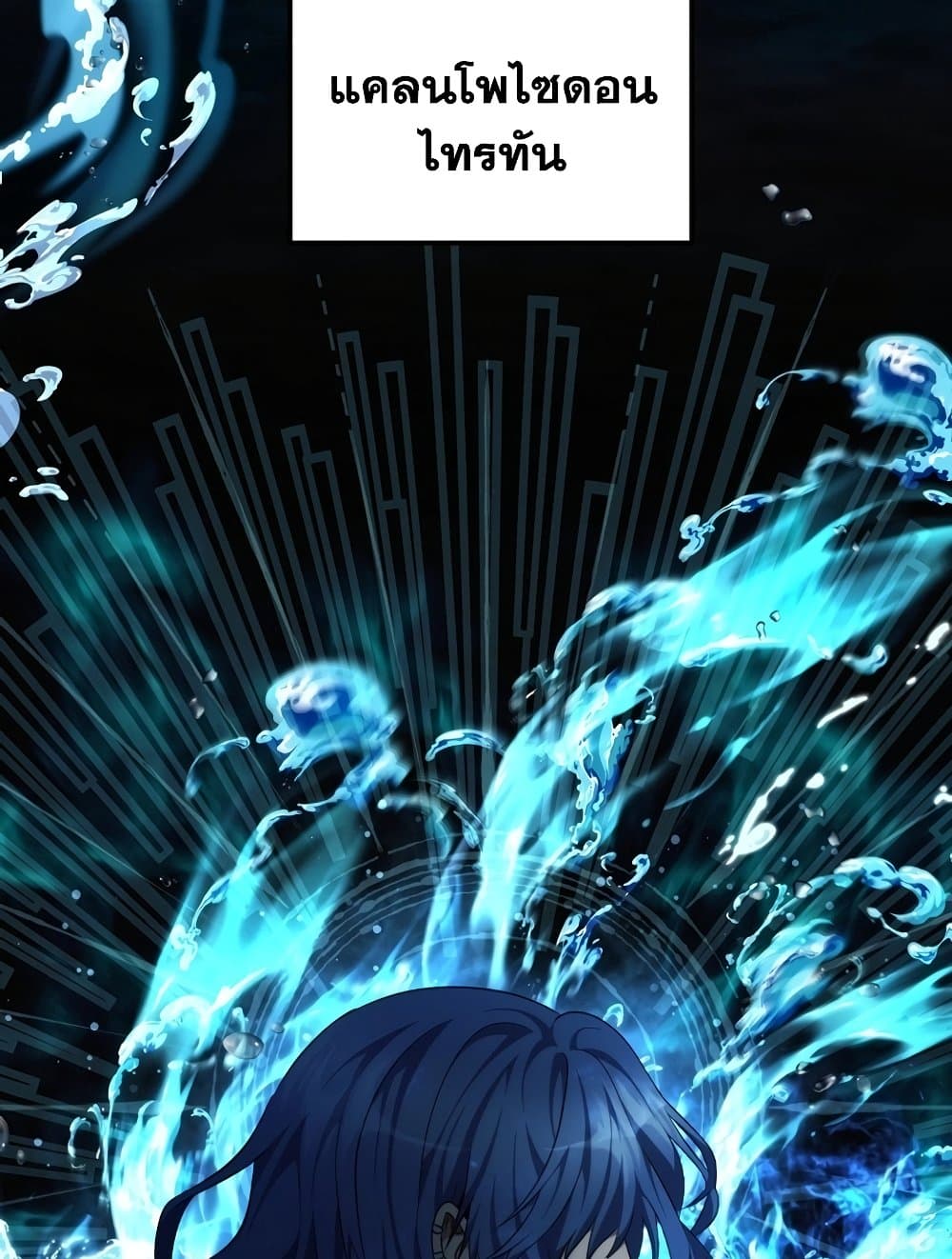 Ranker Who Lives A Second Time page 69