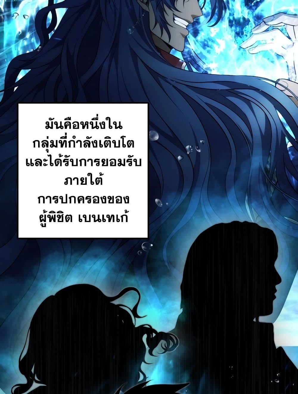 Ranker Who Lives A Second Time page 70