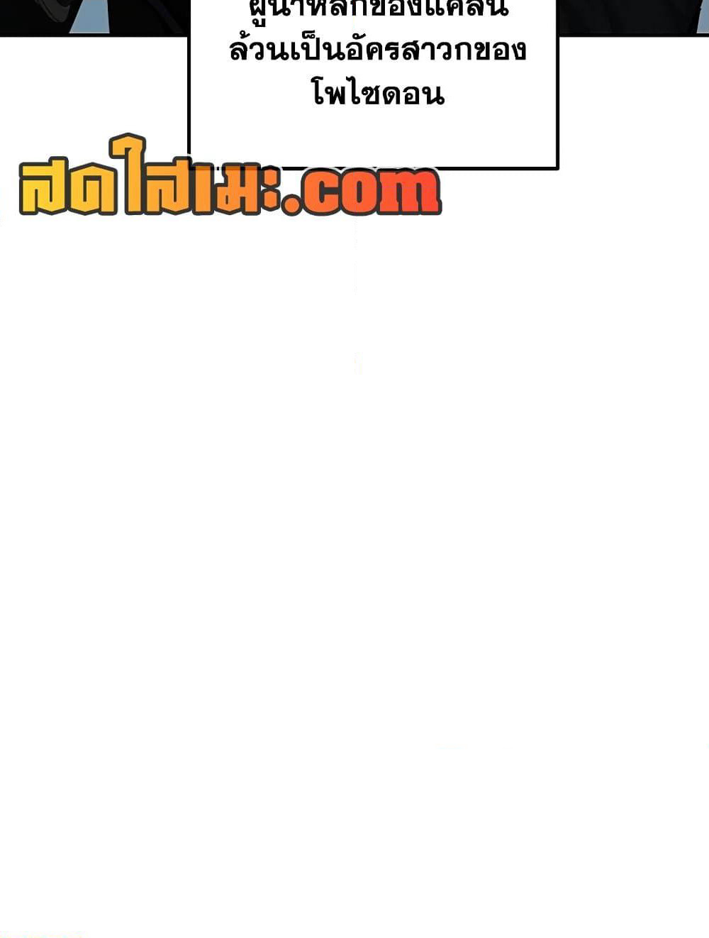 Ranker Who Lives A Second Time page 72