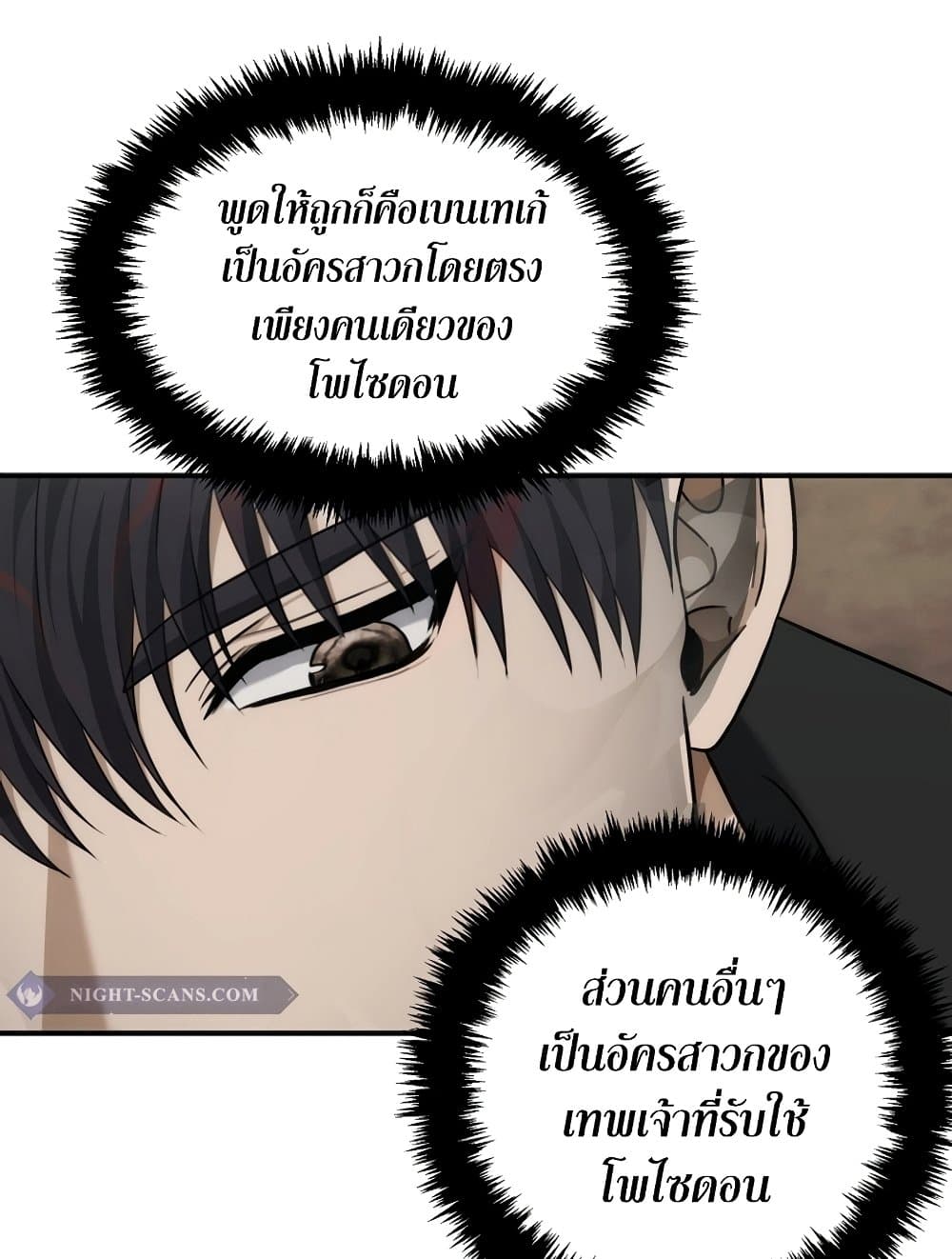 Ranker Who Lives A Second Time page 73