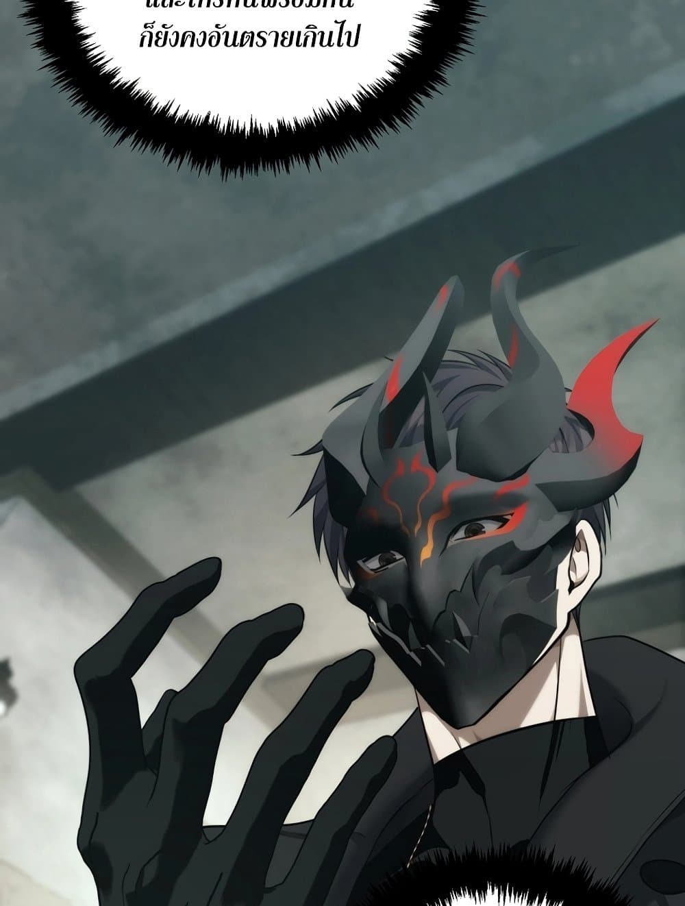 Ranker Who Lives A Second Time page 81
