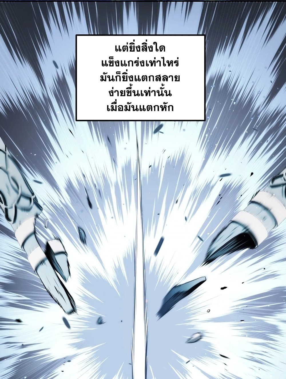 Ranker Who Lives A Second Time page 87