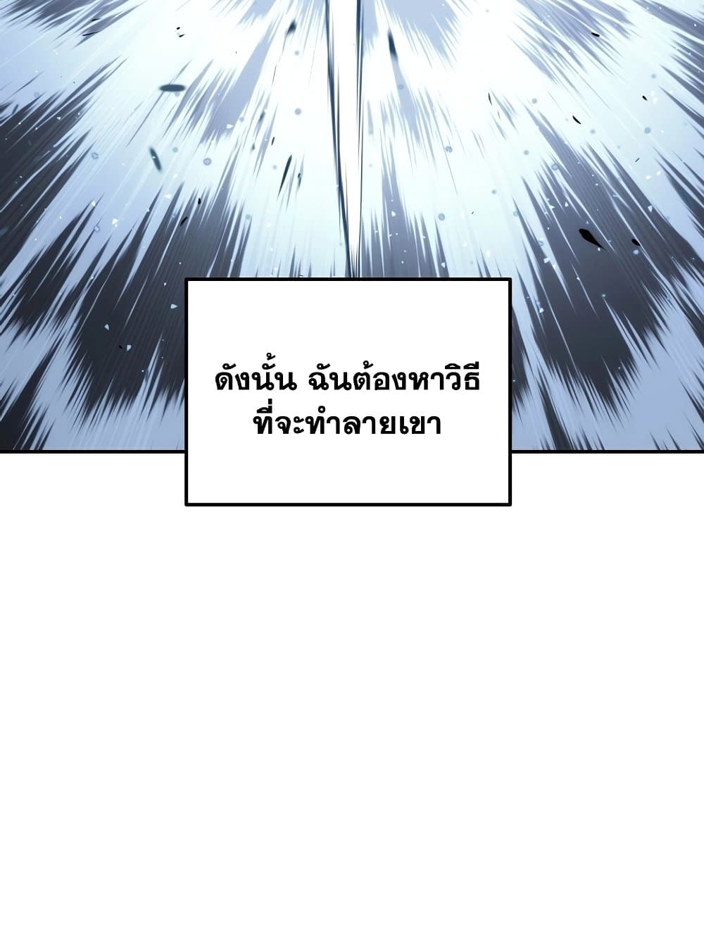 Ranker Who Lives A Second Time page 88