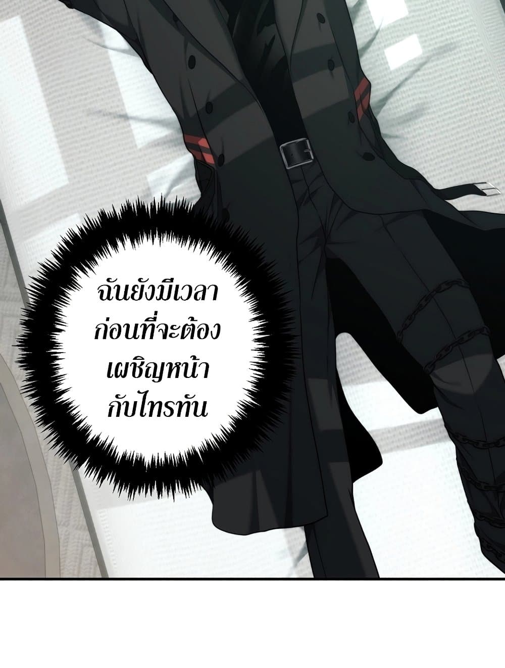 Ranker Who Lives A Second Time page 92