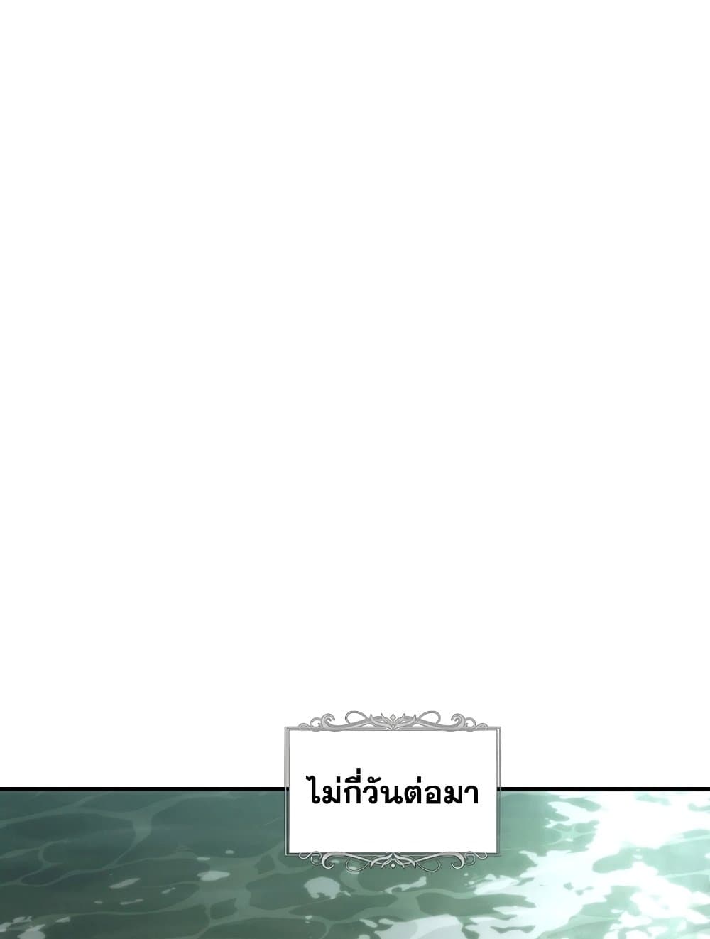 Ranker Who Lives A Second Time page 95