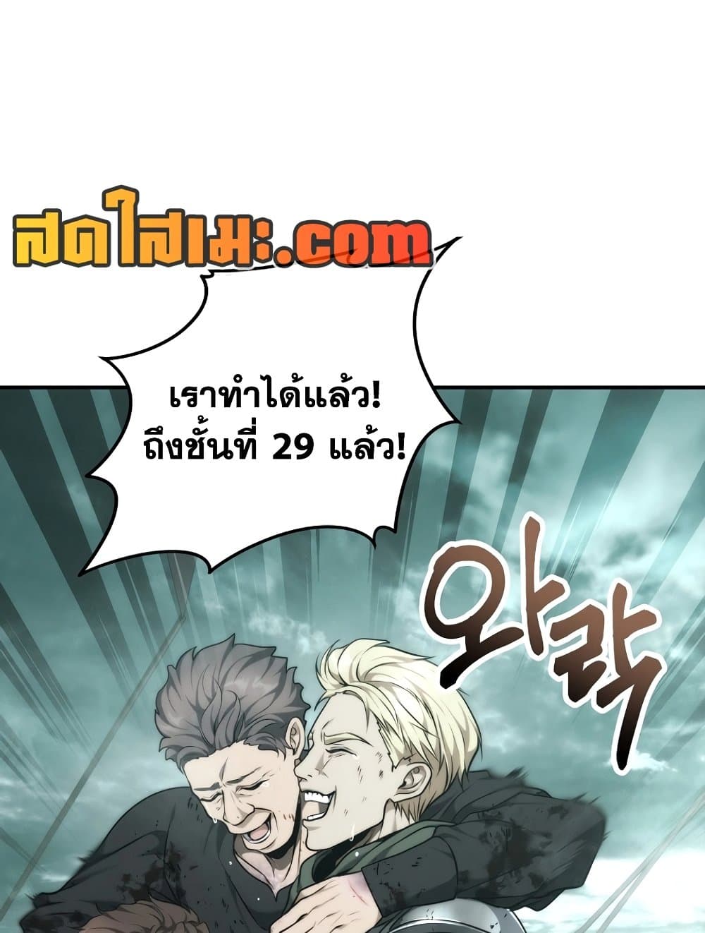 Ranker Who Lives A Second Time page 98