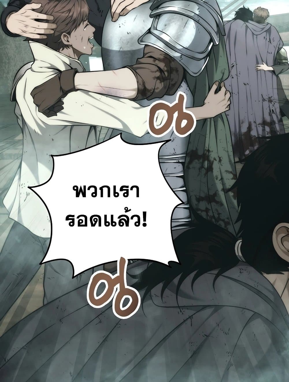 Ranker Who Lives A Second Time page 99
