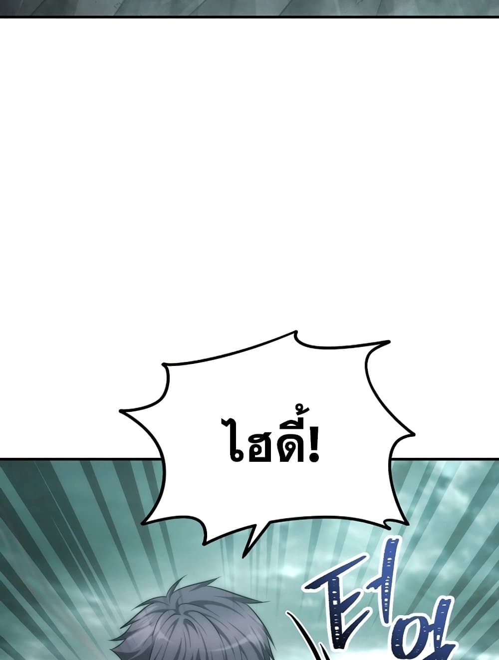 Ranker Who Lives A Second Time page 100