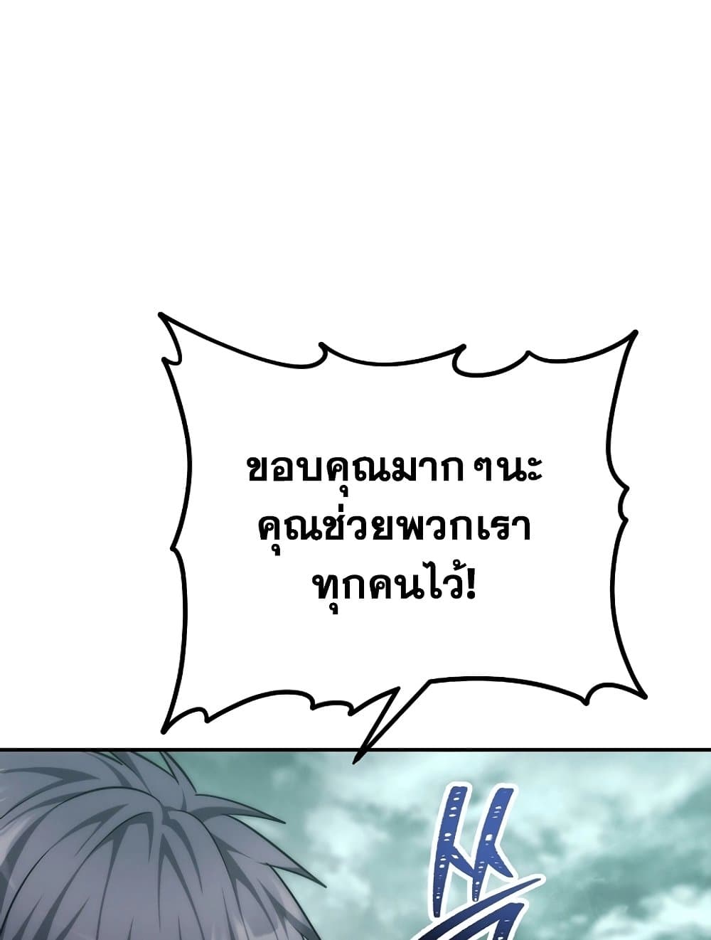 Ranker Who Lives A Second Time page 102