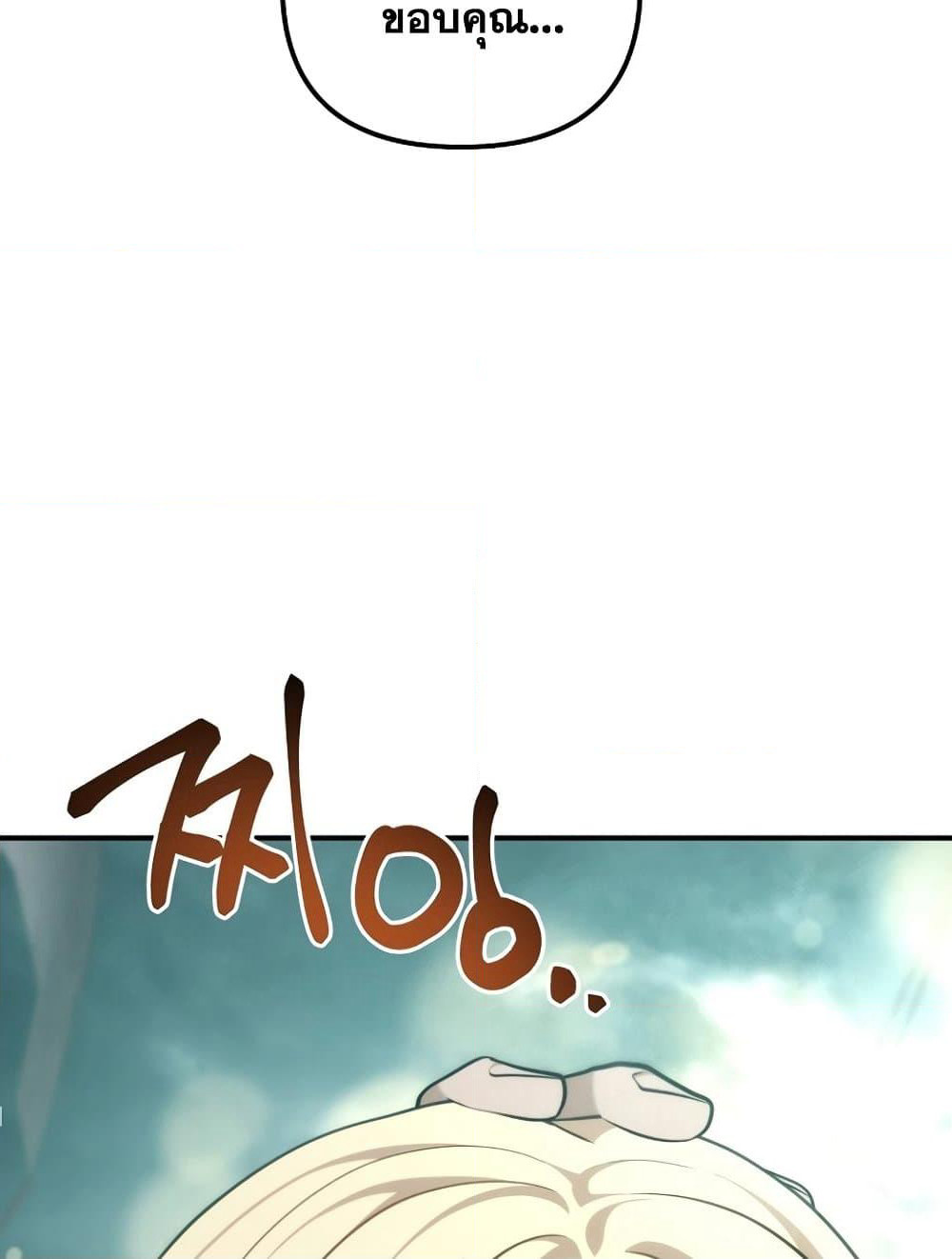 Ranker Who Lives A Second Time page 104